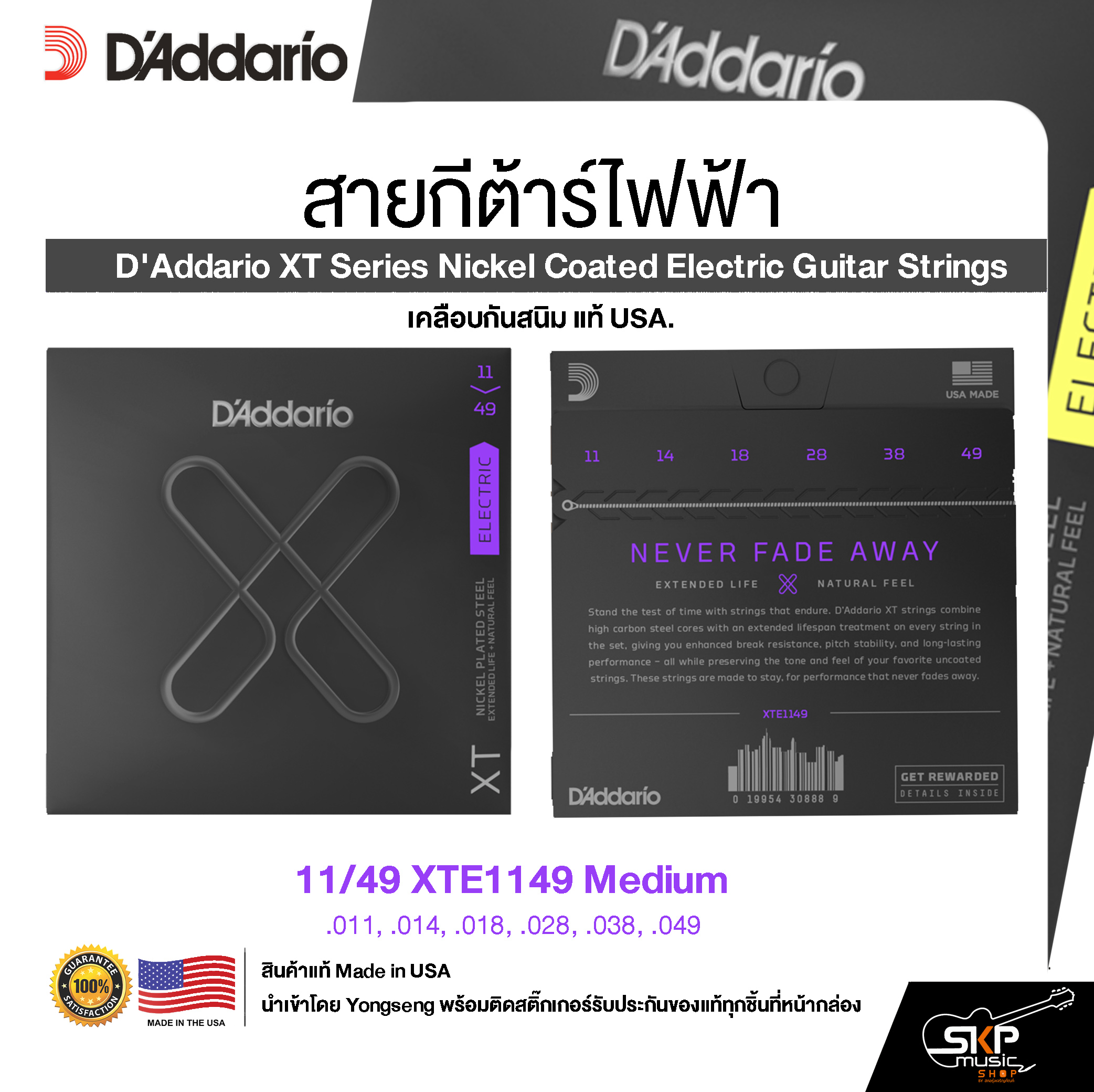 สายกีต้าร์ไฟฟ้า D'Addario XT Series Nickel Coated Electric Guitar ...