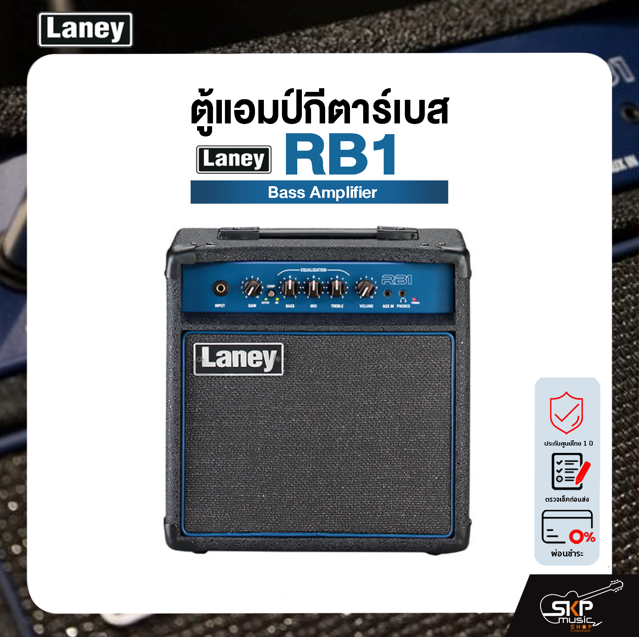 Laney RB1 ベースアンプ コンプレッサー内蔵 12916 Laney RB1 - Combo