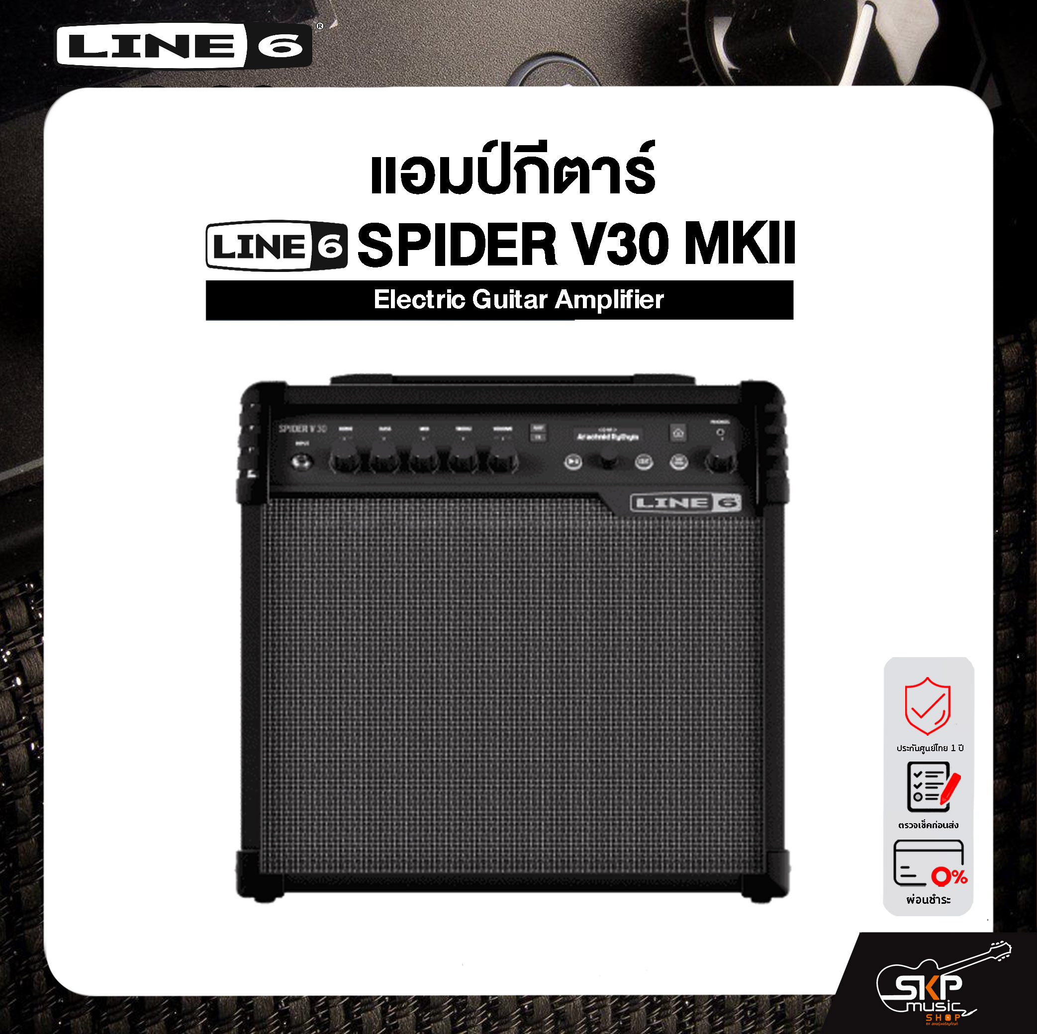 LINE6 AMP SPIDER V30 MKII Electric Guitar Amplifier