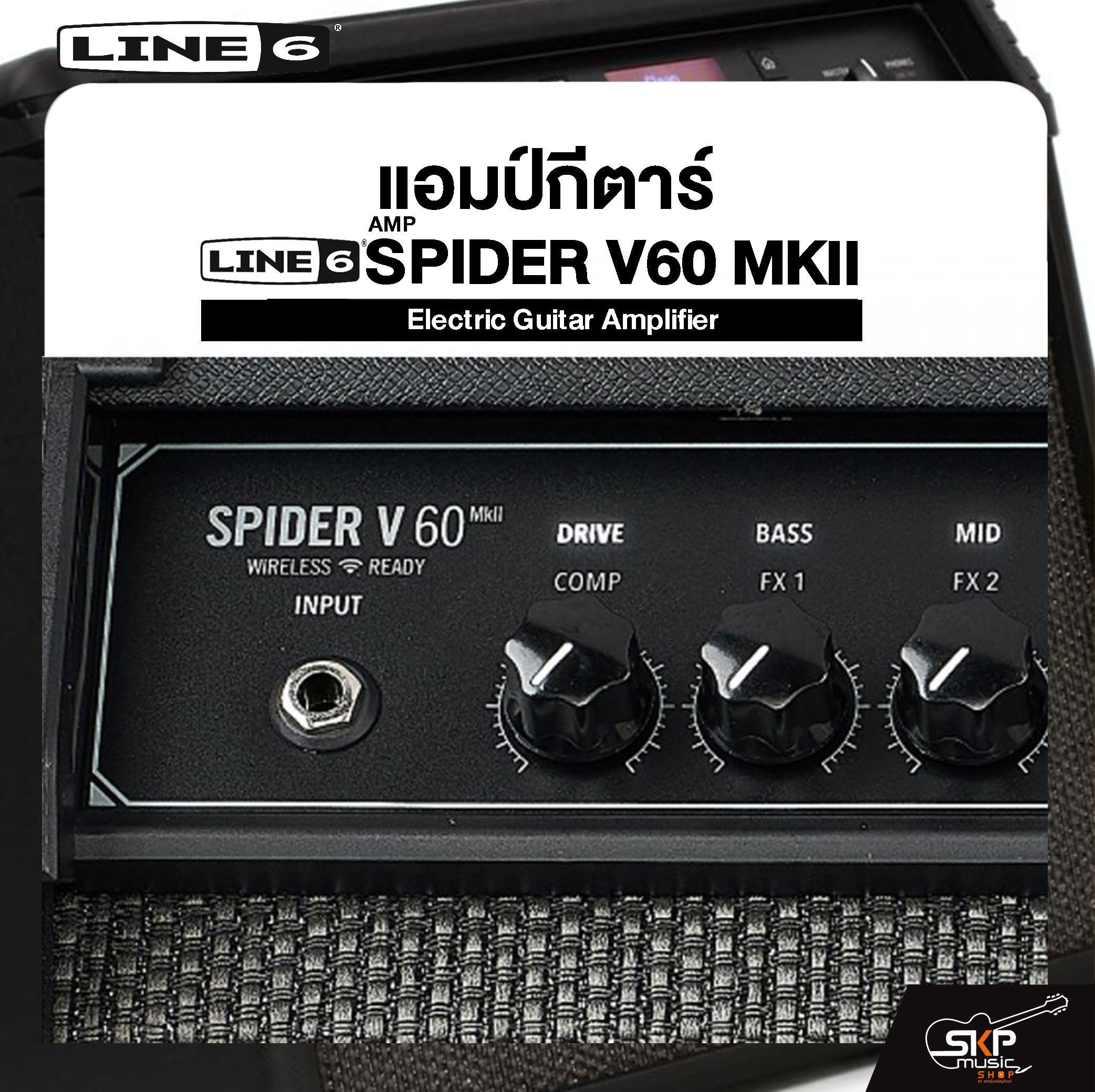 LINE6_AMP_SPIDER_V60_MKII_Elec