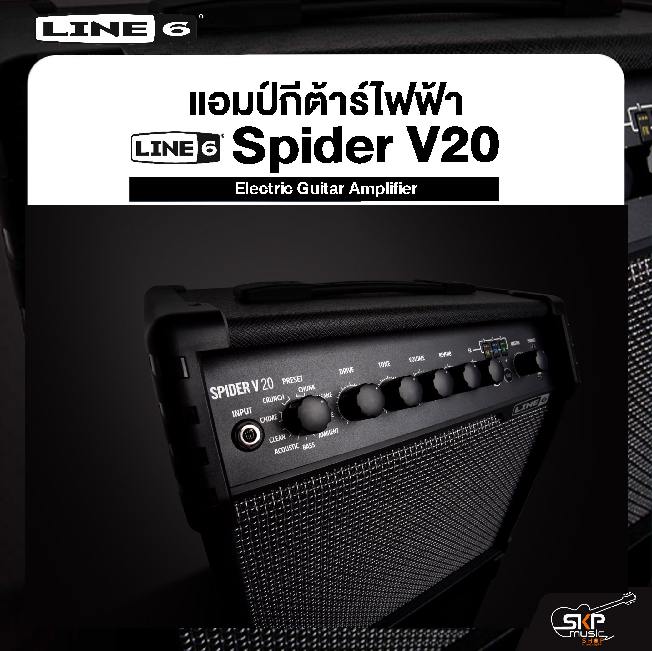 LINE6 Spider V20 Electric Guitar Amplifier