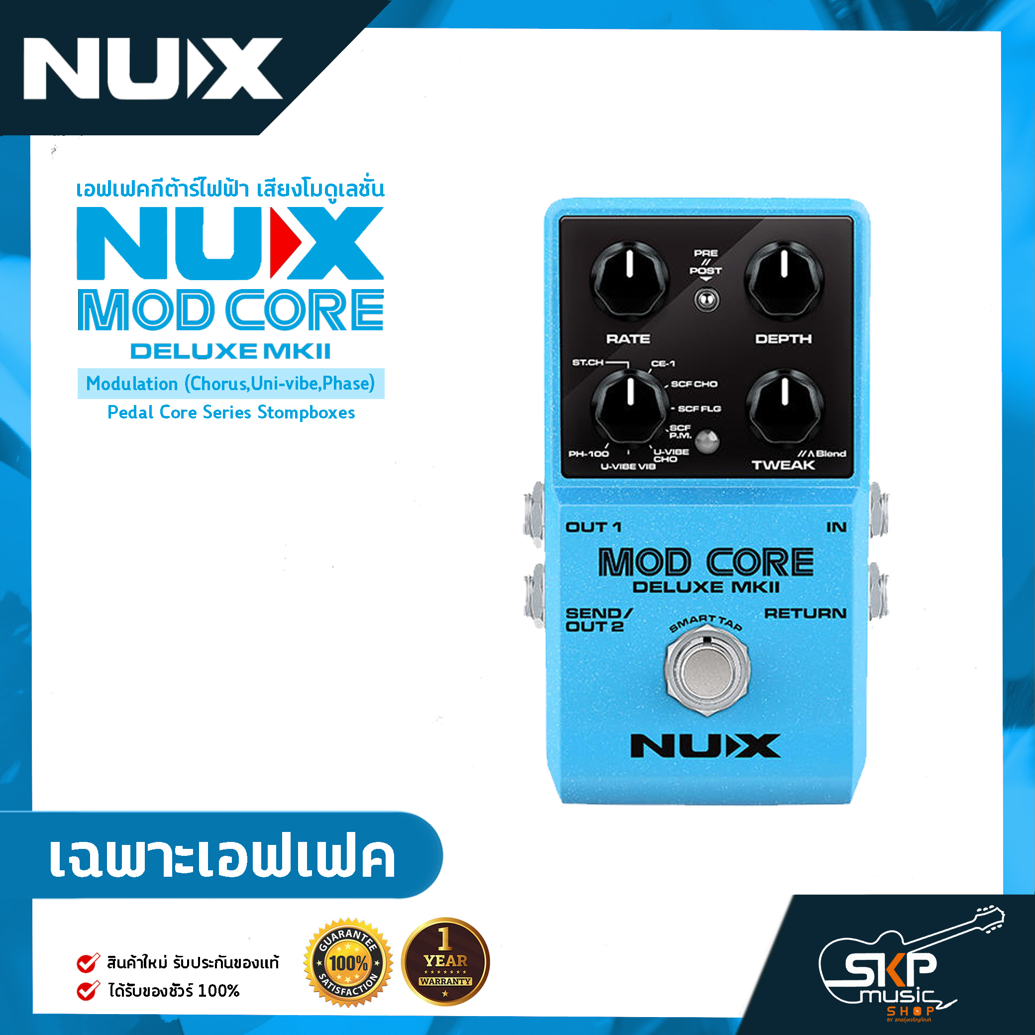 NUX Mod Core Deluxe MKII Modulation (Chorus,Uni-vibe,Phase