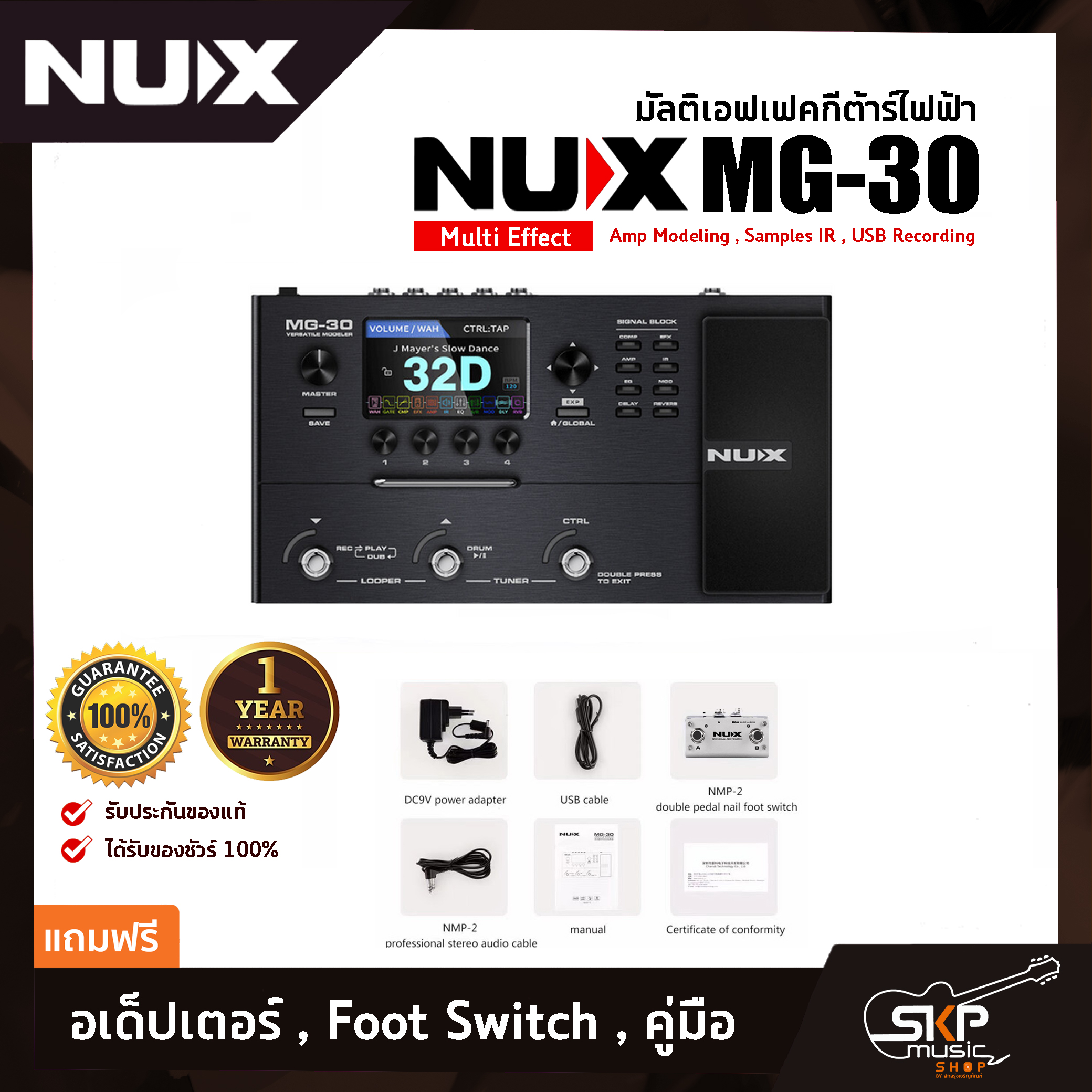 NUX MG-30 NUX MG-30
