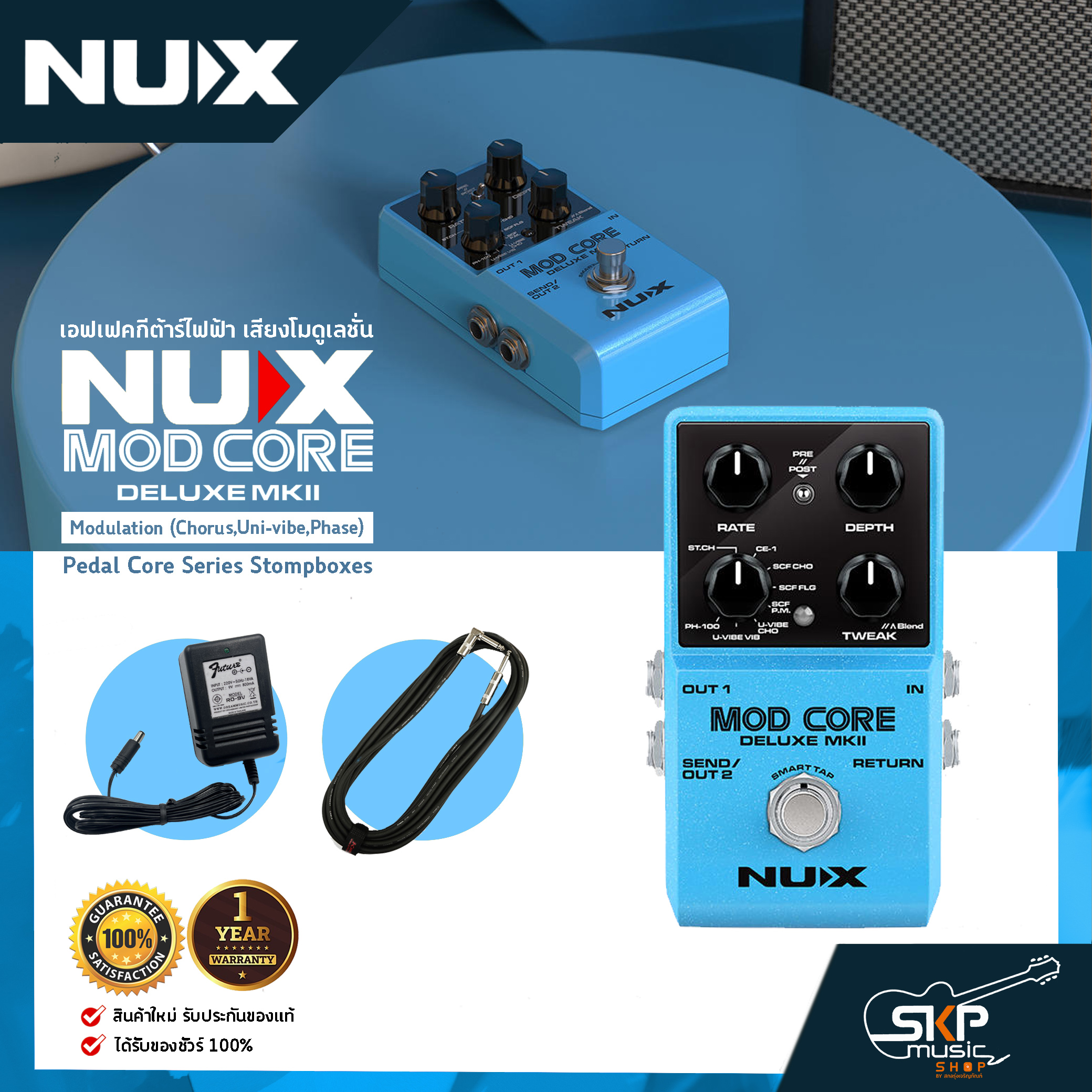 NUX Mod Core Deluxe MKII Modulation (Chorus,Uni-vibe,Phase) Pedal