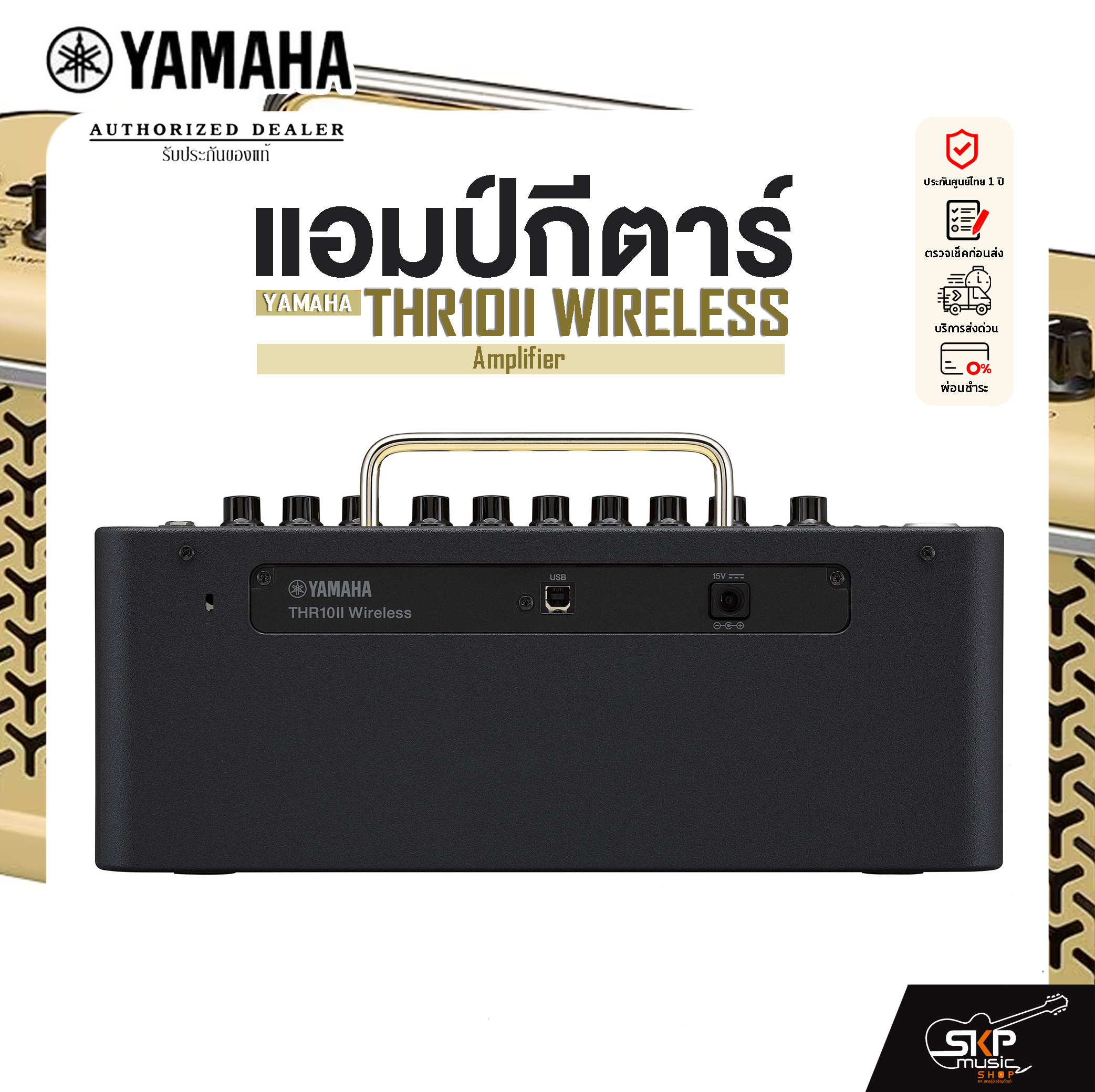 YAMAHA THR10II WIRELESS Amplifier