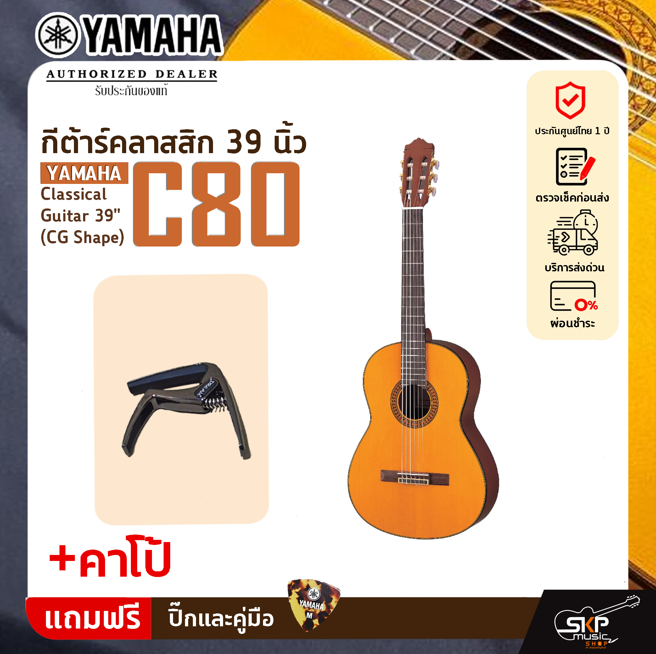 YAMAHA C80 Classical Guitar 39 CG Shape