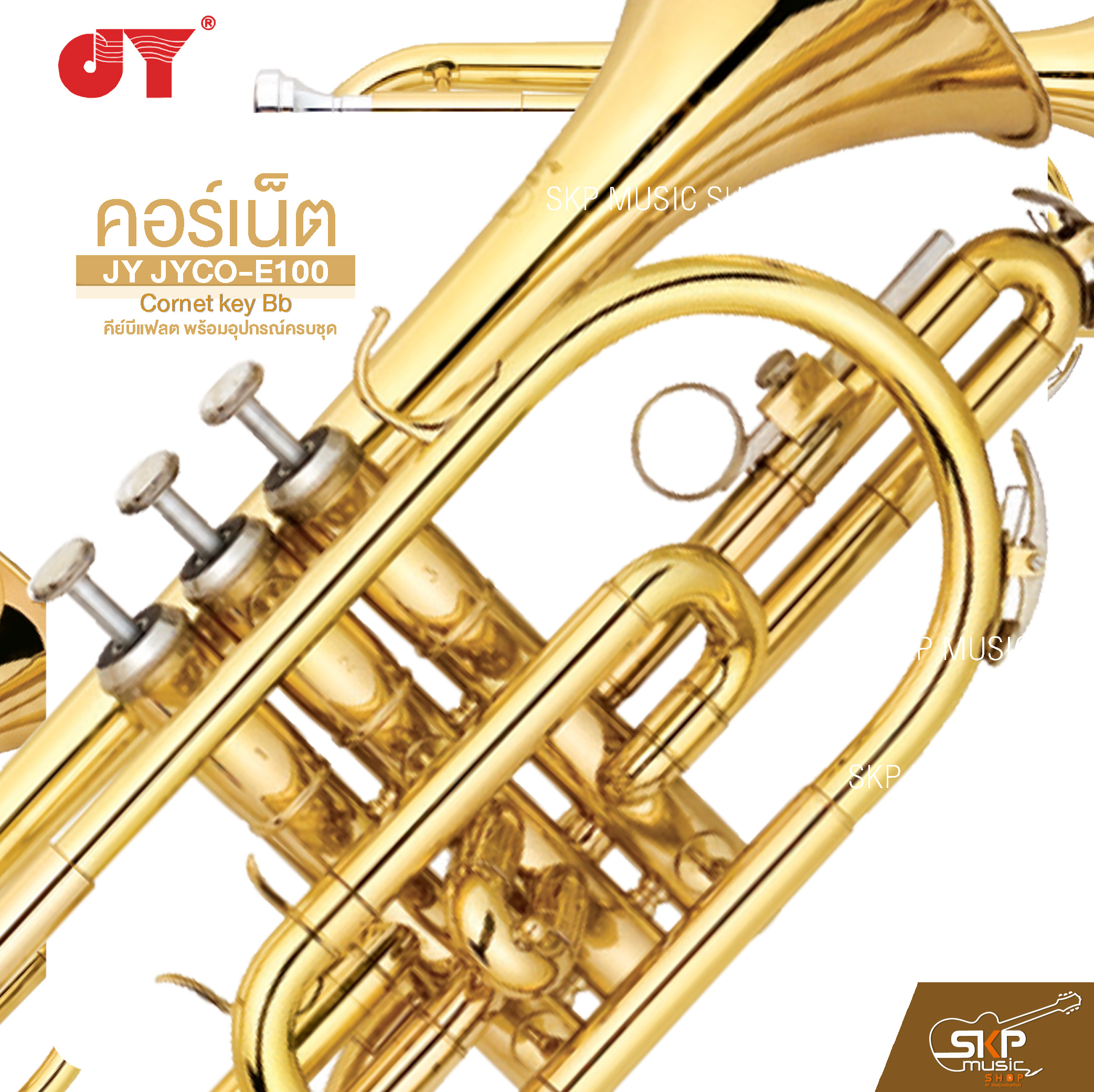 คอร์เน็ต คีย์บีแฟลต พร้อมอุปกรณ์ครบชุด JY JYCO-E100 Cornet key Bb