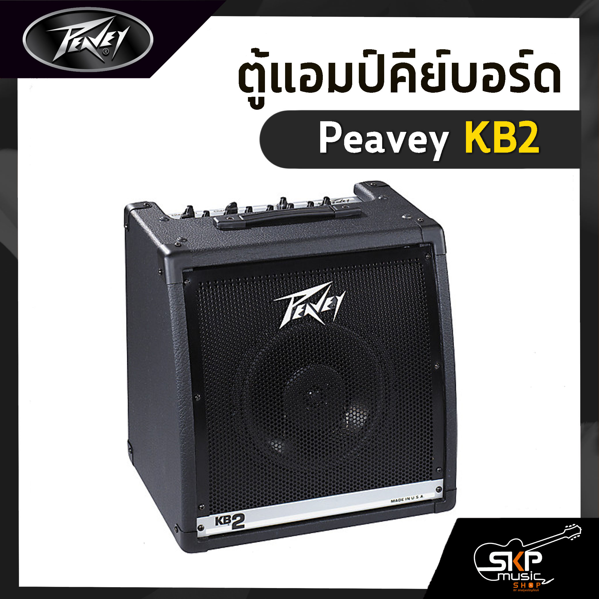 Peavey KB2