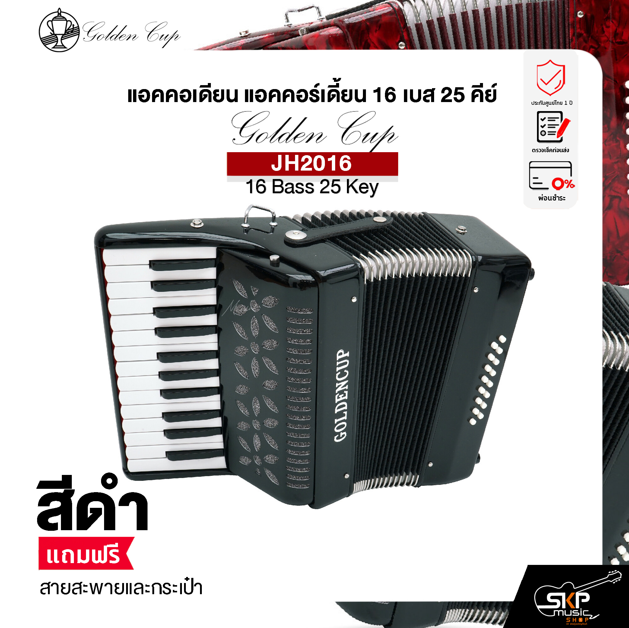 Golden cup accordion 2025