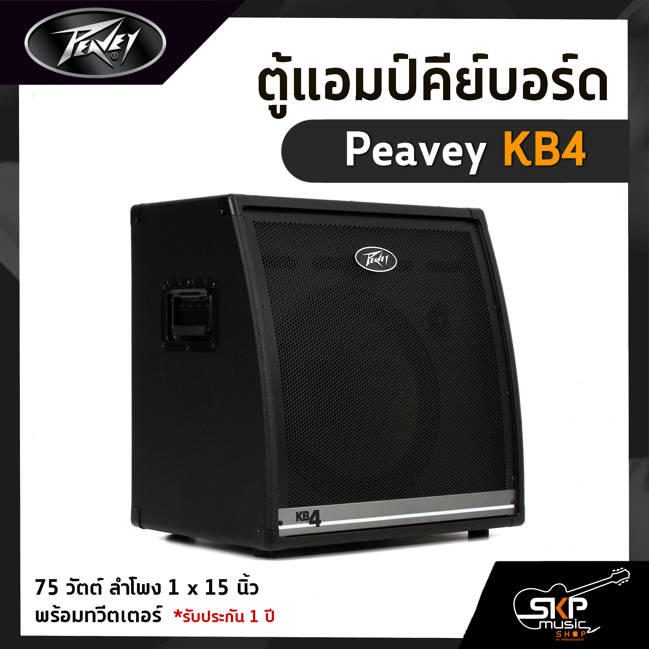 Peavey KB4 75