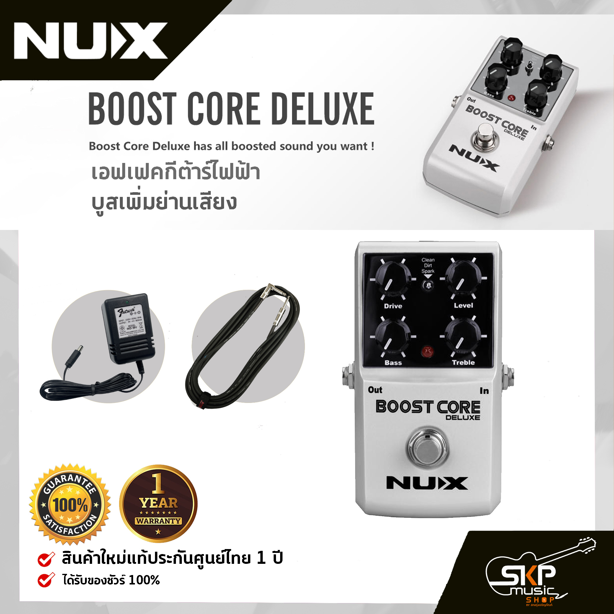 เอฟเฟคกีต้าร์ไฟฟ้า บูสเพิ่มย่านเสียง NUX Boost Core Deluxe Booster ...