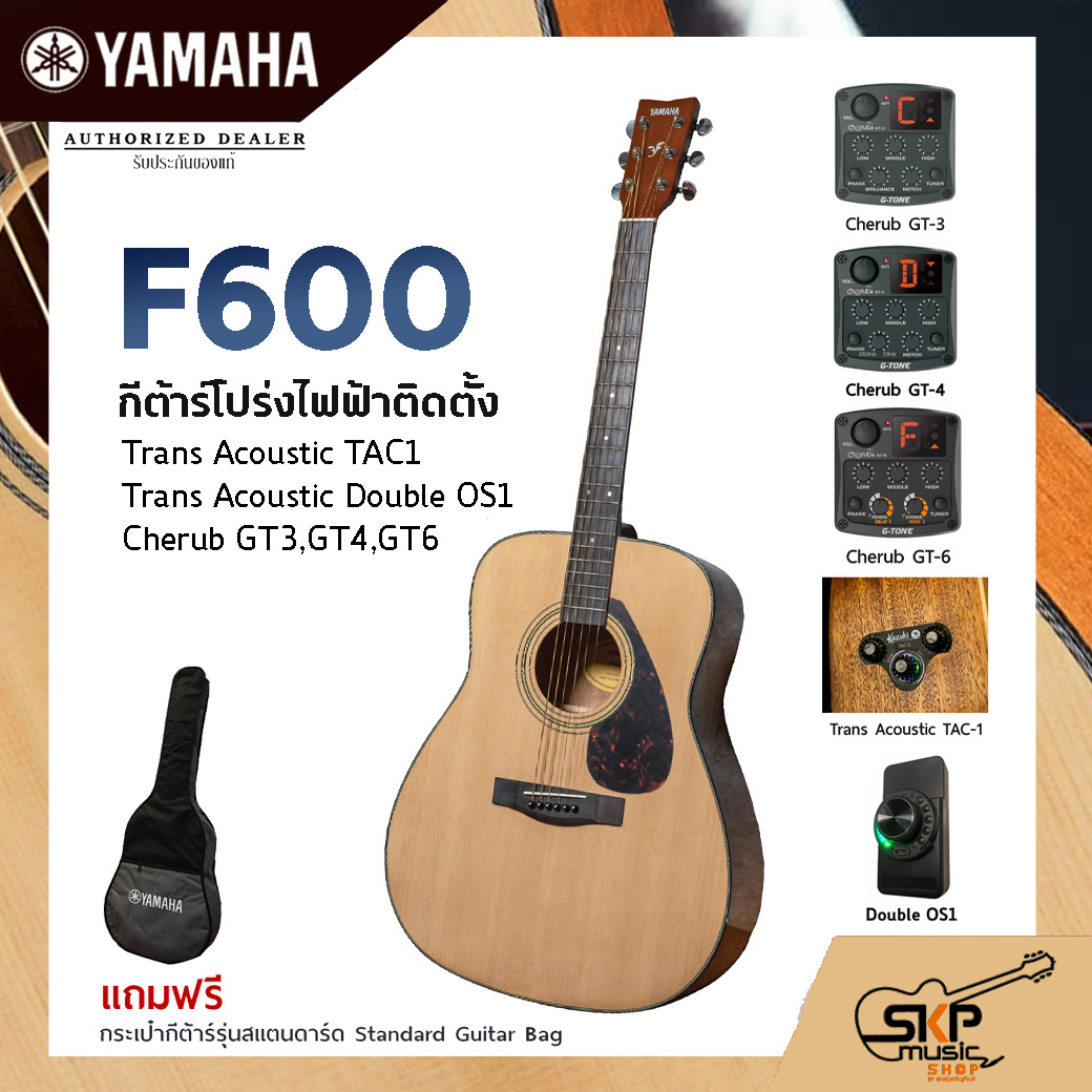 YAMAHA F600 Acoustic Electric Guitar กีต้าร์โปร่งไฟฟ้า Trans Acoustic ...