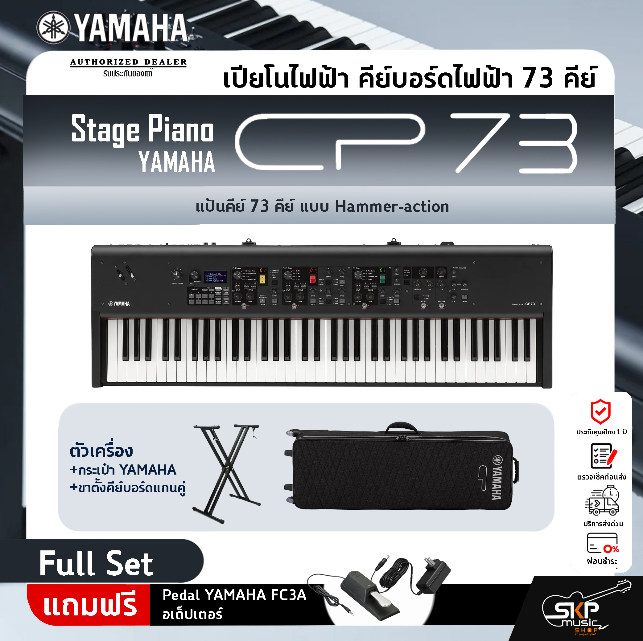 Yamaha CP73 ステージピアノ STAGE PIANO Amazon | ヤマハ ステージピアノ CP73 | 電子ピアノ | 楽器