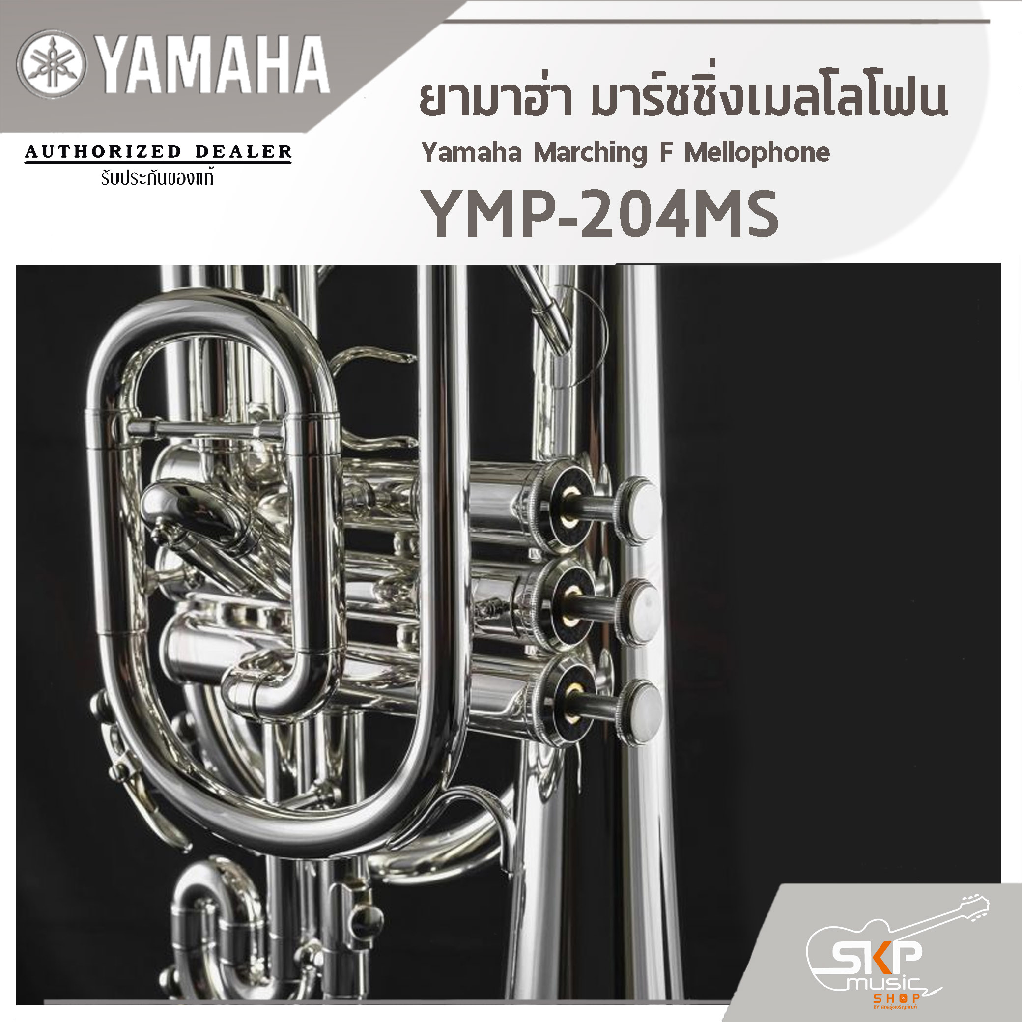 マーチング メロフォン YAMAHA YMP-204MS F管 現行モデル YMP-204MS