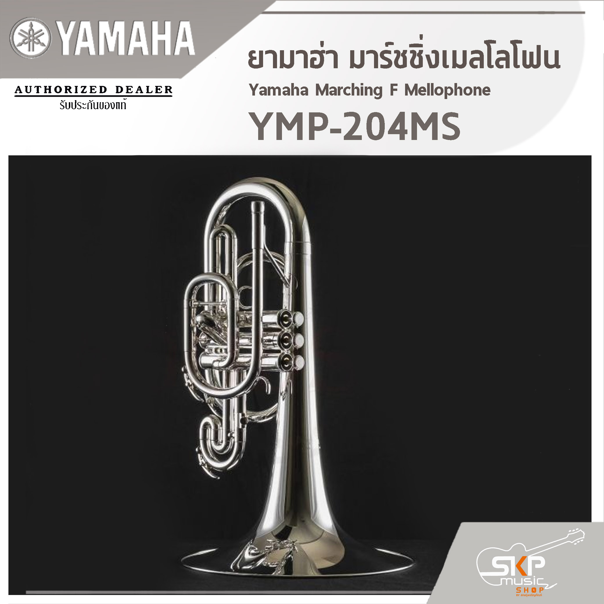 Yamaha Marching F Mellophone YMP-204MS