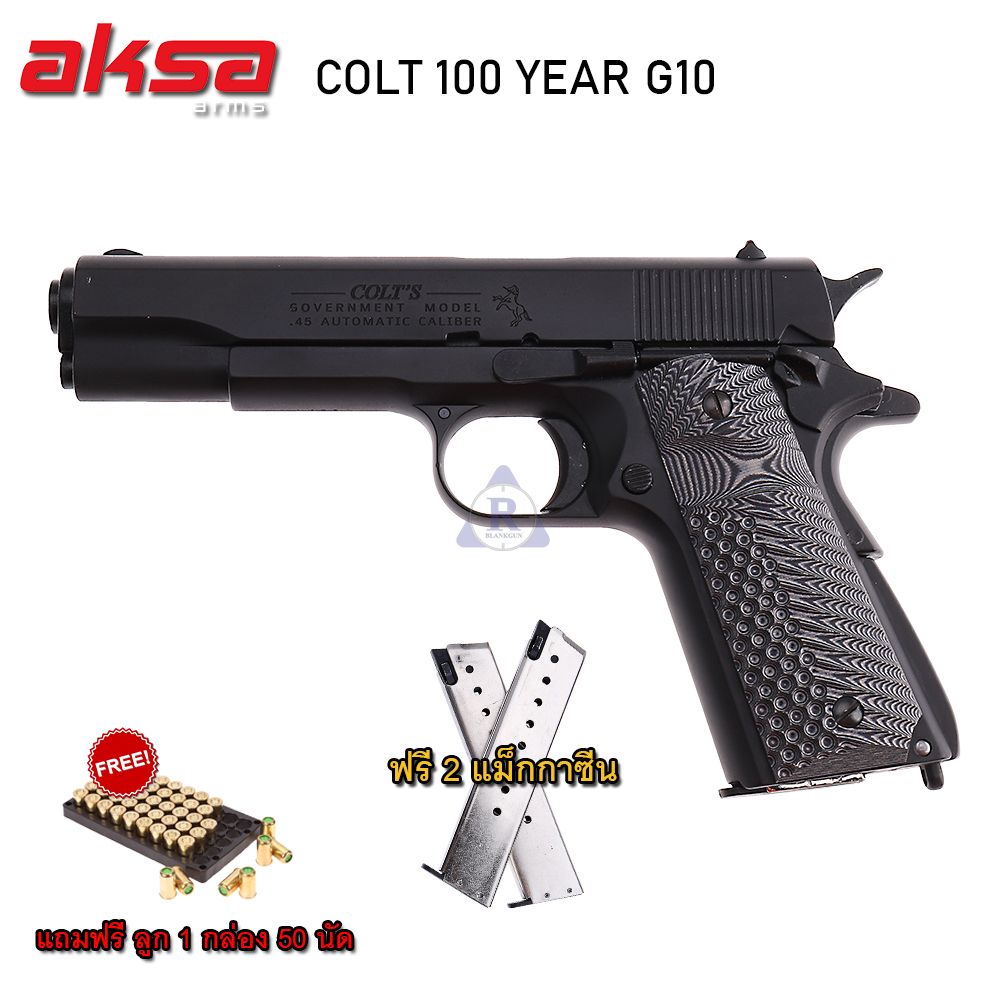 แบลงค์กัน AKSA Colt M1911A1 100ปี สีดำ กริป G10