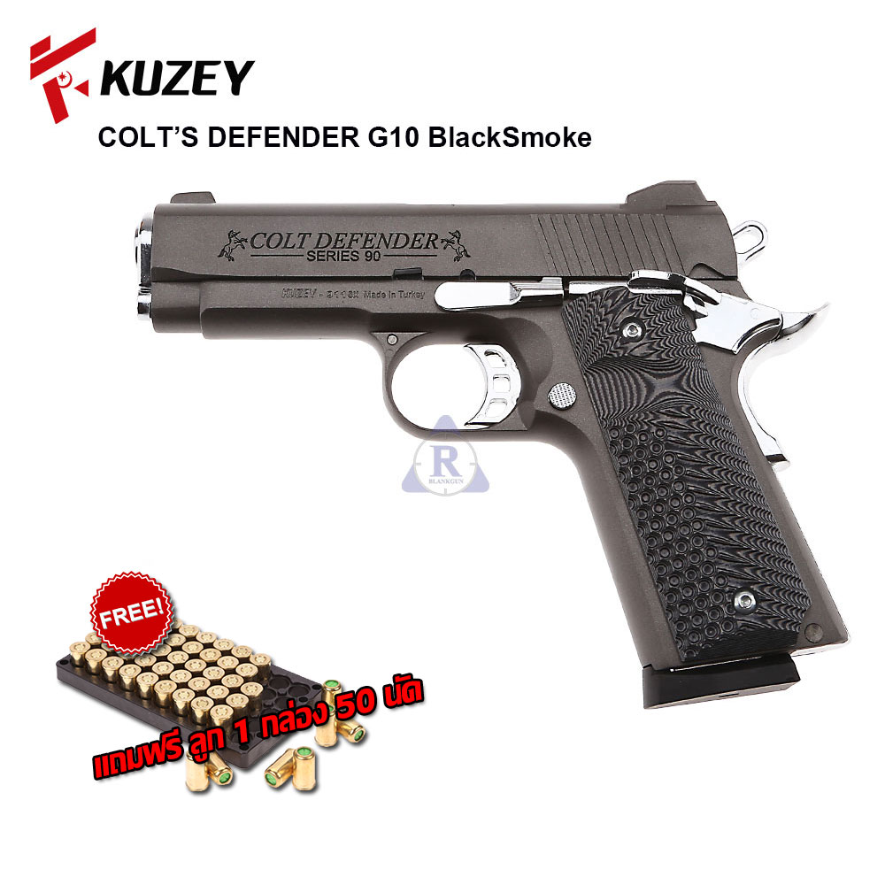 แบลงค์กัน KUZEY M1911 COLT’S DEFENDER G10 Gray สีBlackSmoke พิเศษ แถมลูกฟรี 1กล่อง(50นัด)