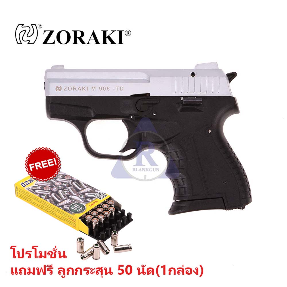 ปืนแบลงค์กัน Zoraki M906 เงินด้าน