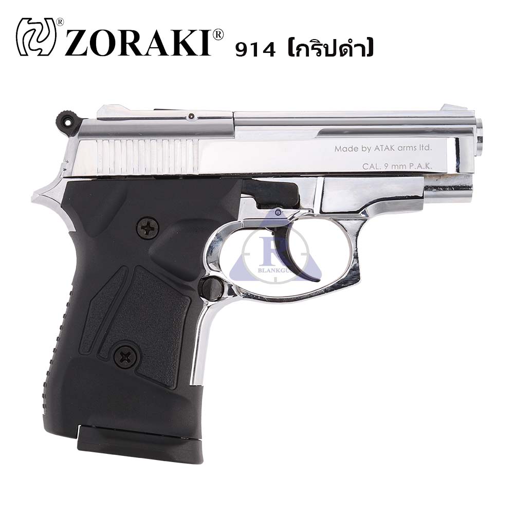 Zoraki 914 สีเงินเงา (กริปดำ) ยิง Full-Auto - roietblankgun