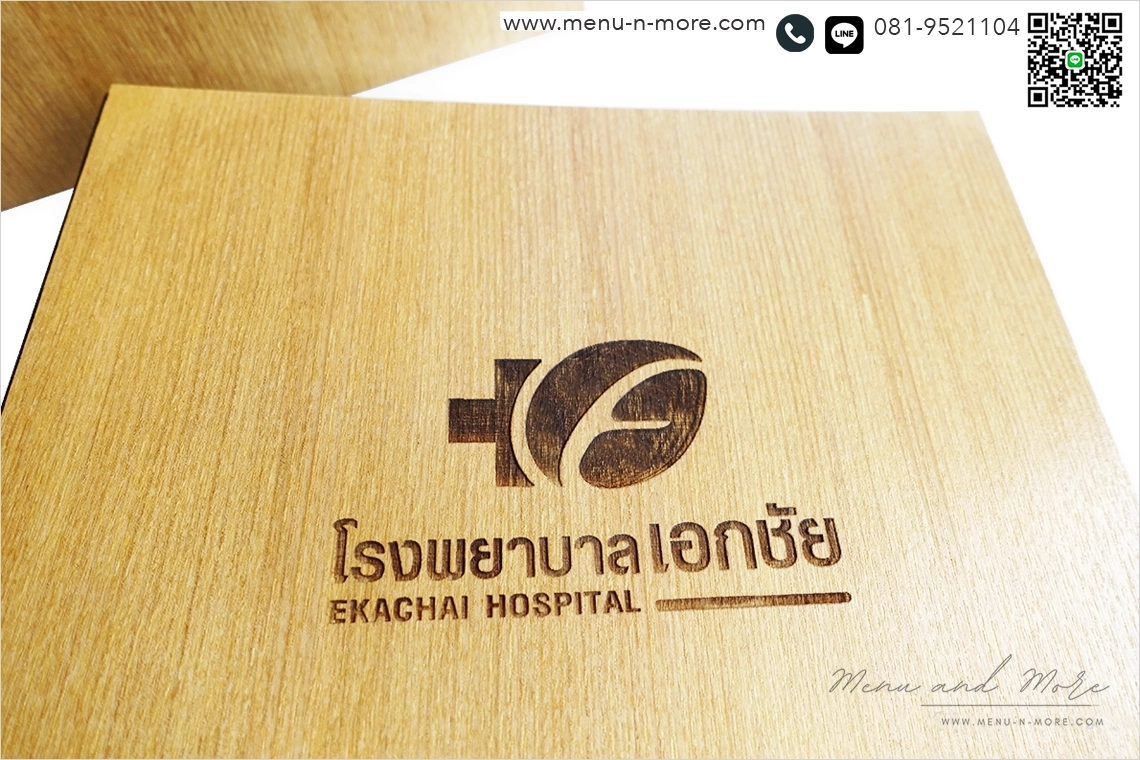 แฟ้มปกเมนู
