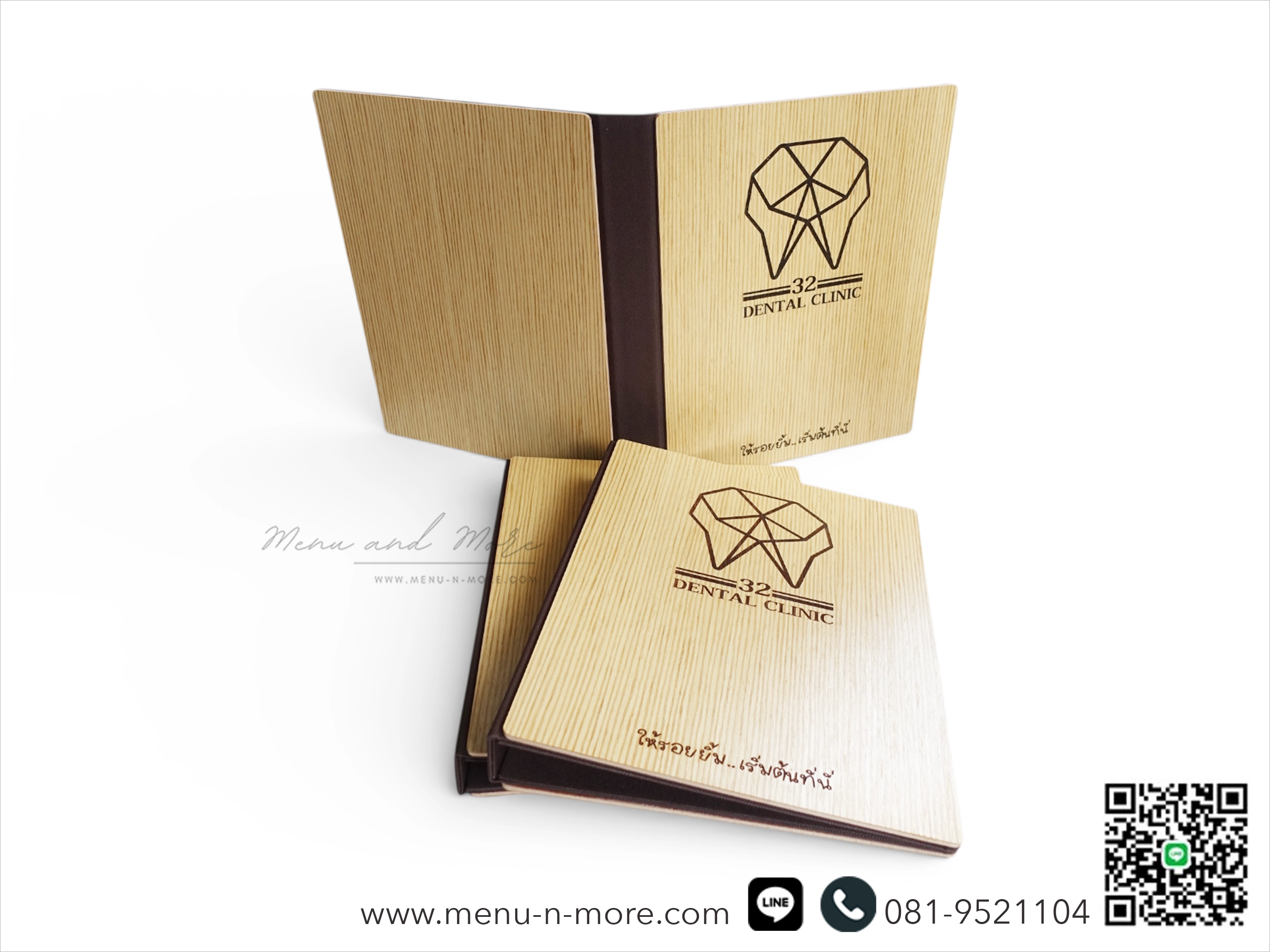 แฟ้มเมนูไม้สั่งผลิต