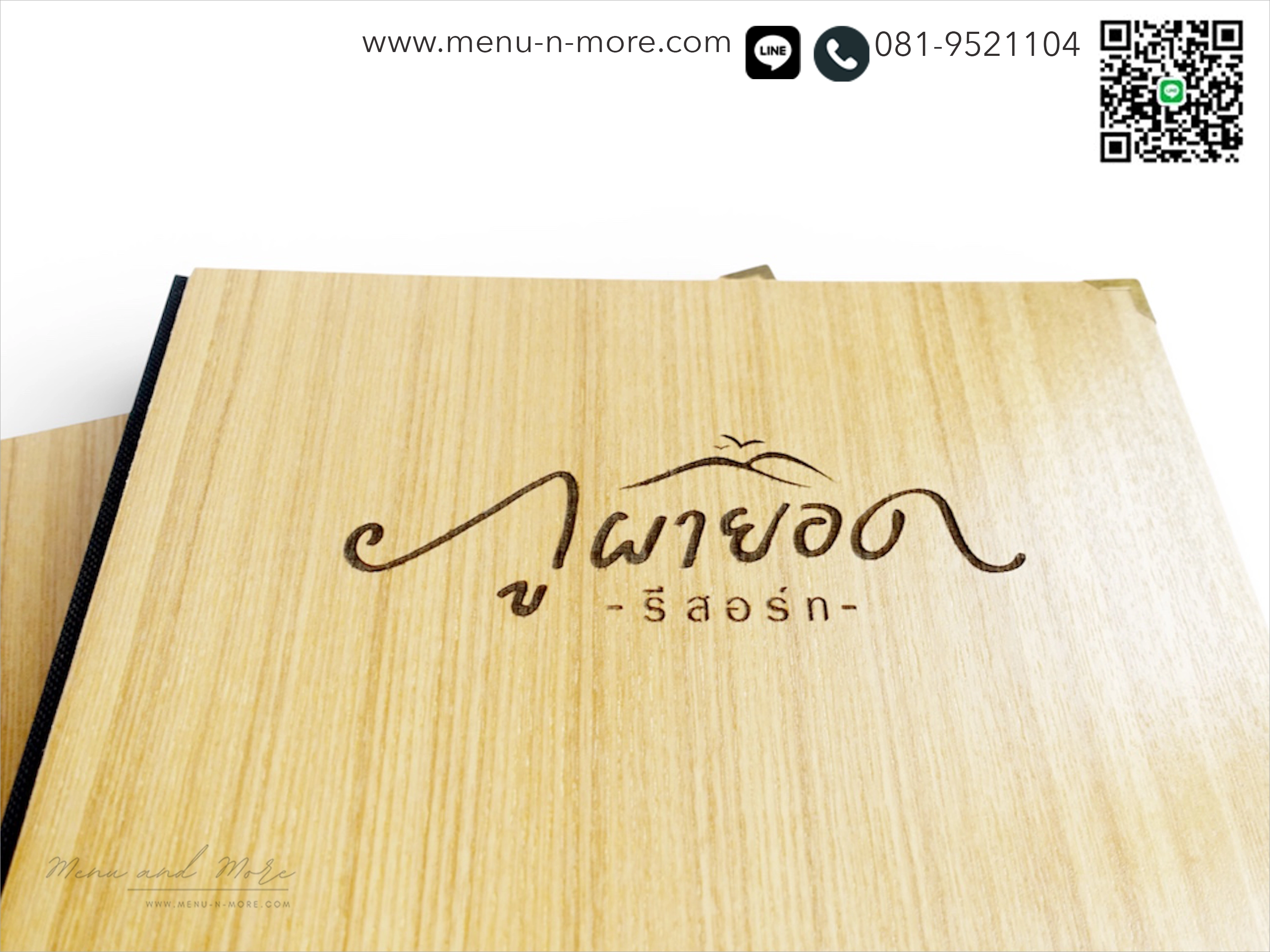 แฟ้มเมนูไม้