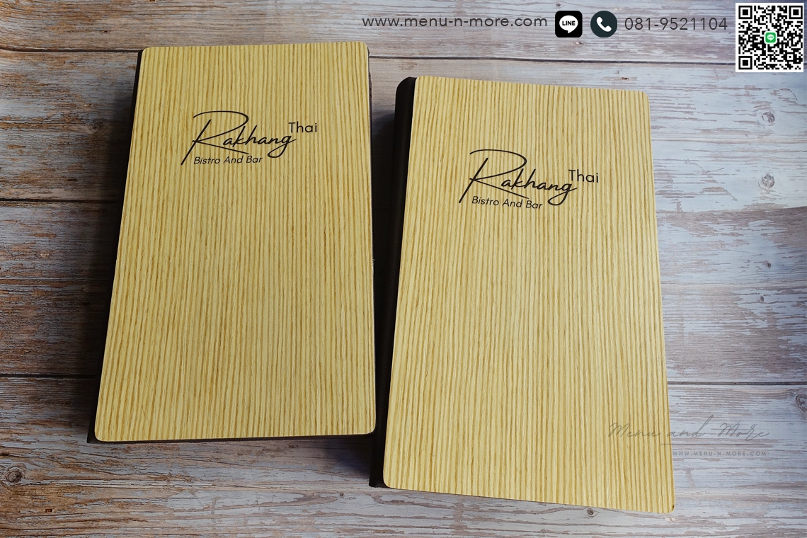 แฟ้มเมนูไม้สั่งผลิต