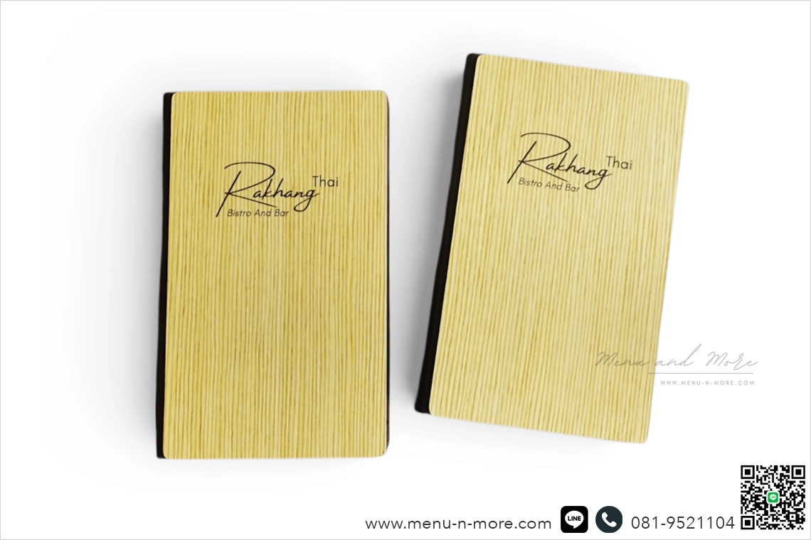 แฟ้มเมนูไม้สั่งผลิต