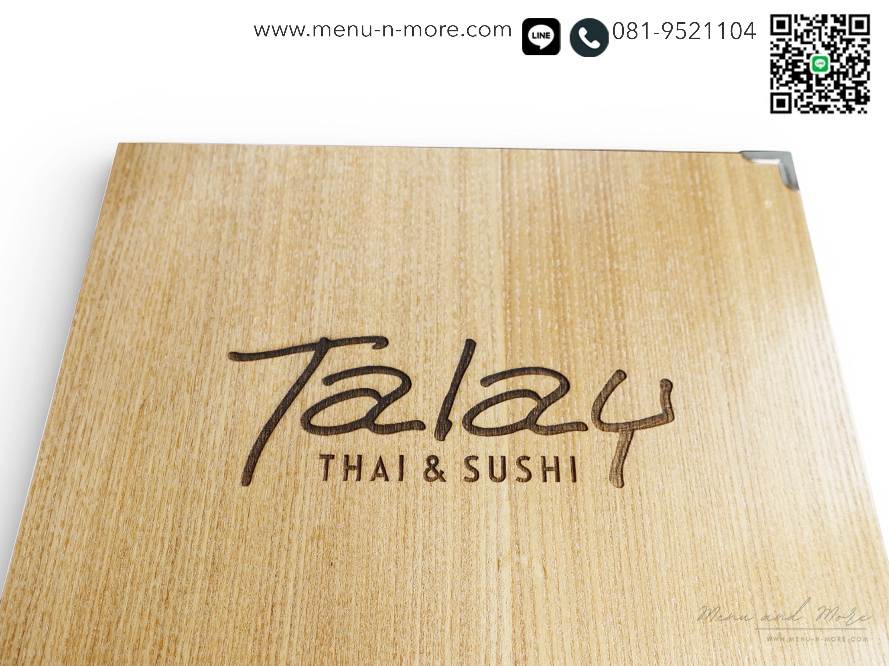 แฟ้มเมนูไม้เลเซอร์โลโก้