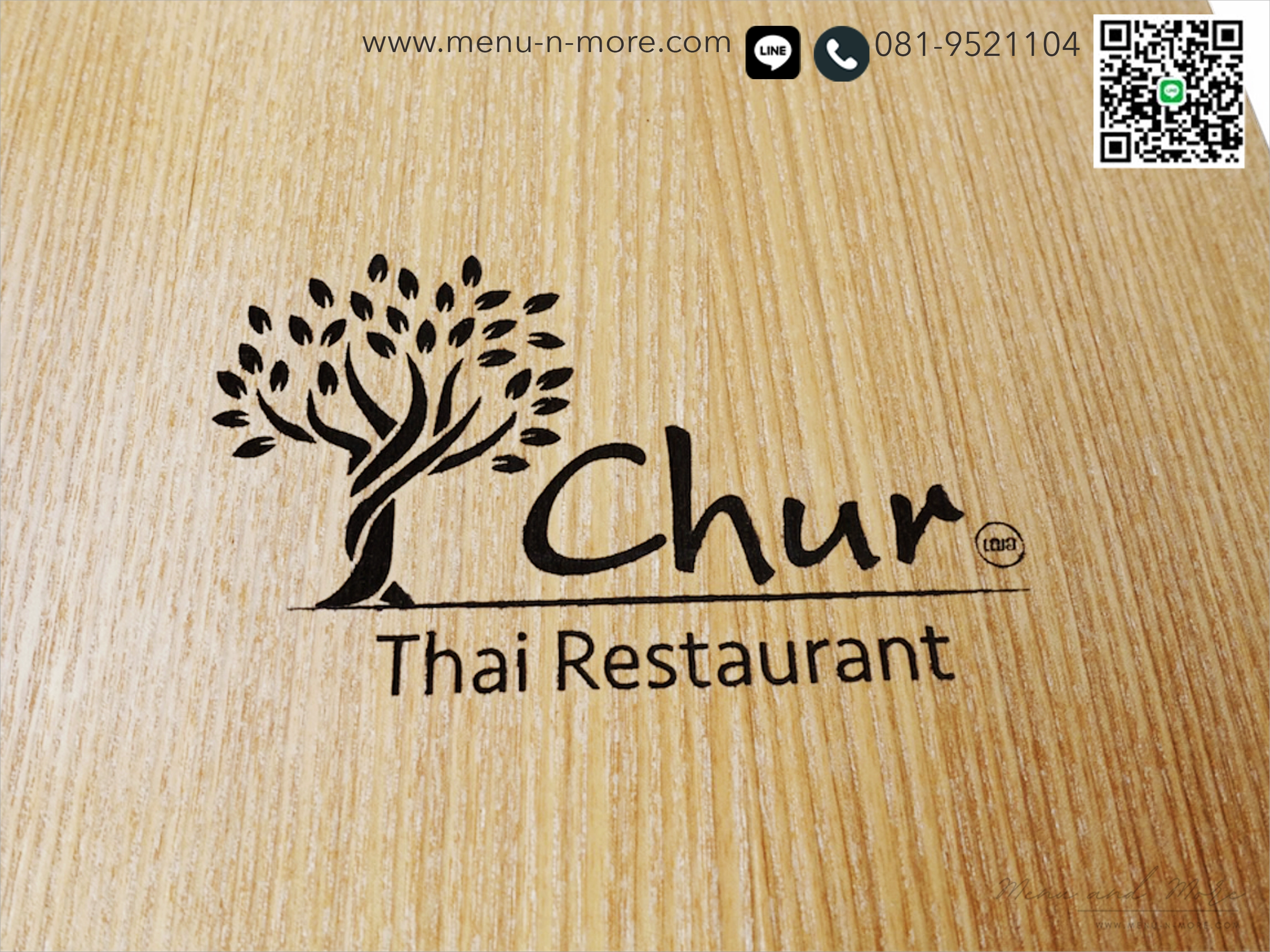 เมนูอาหาร