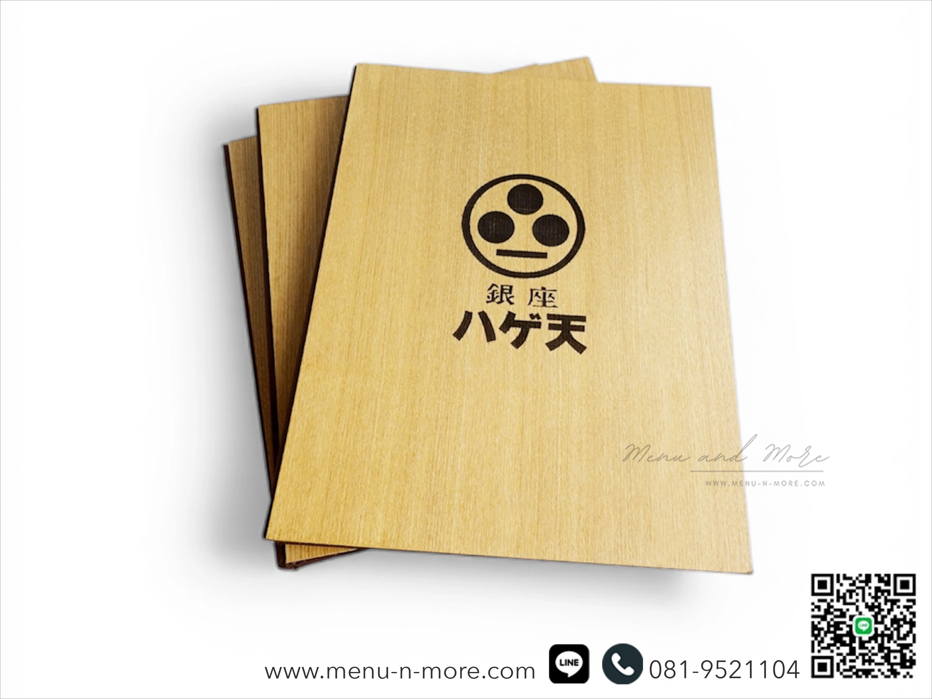 แฟ้มเมนูไม้