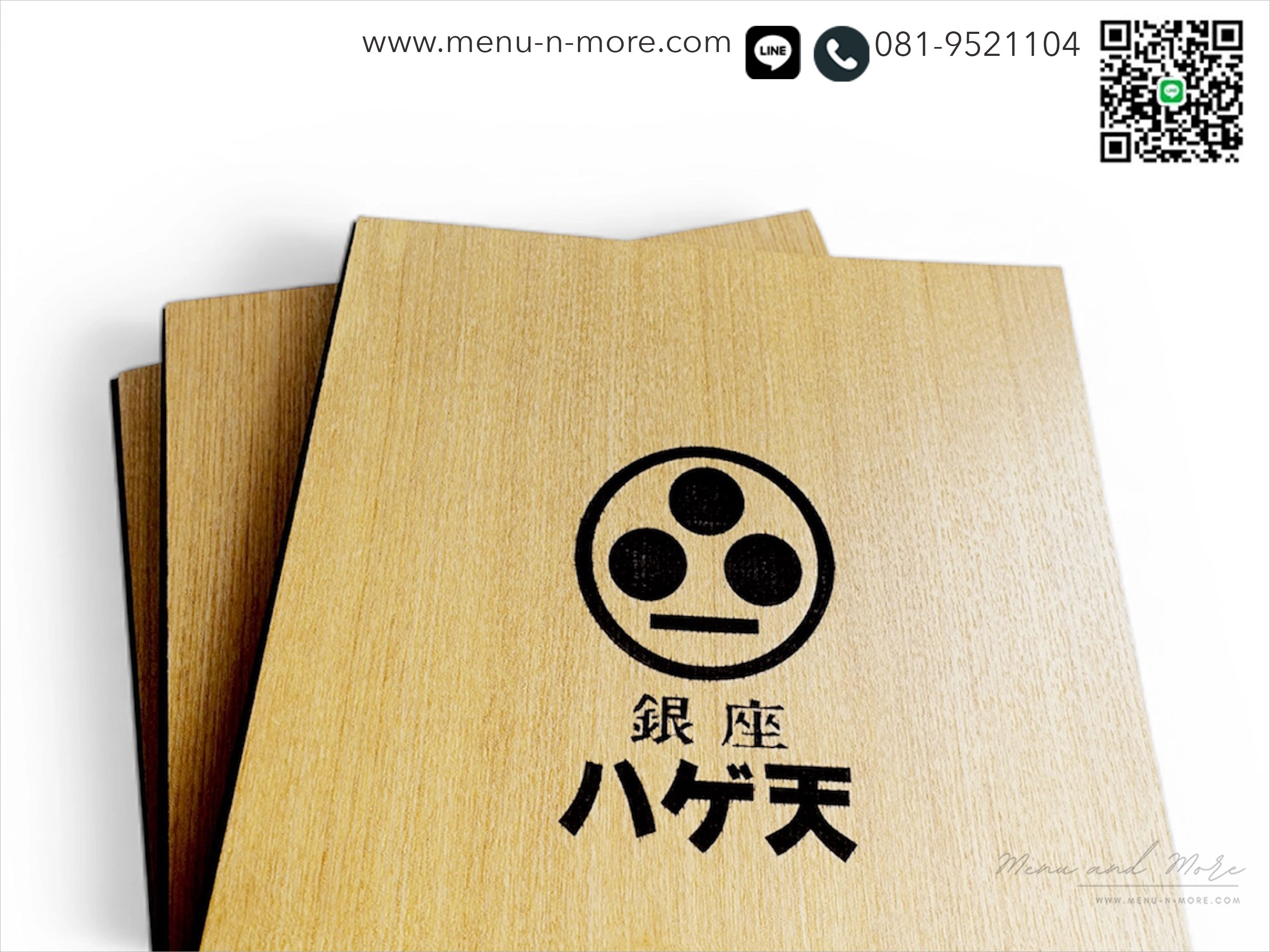 แฟ้มเมนูไม้เลเซอร์