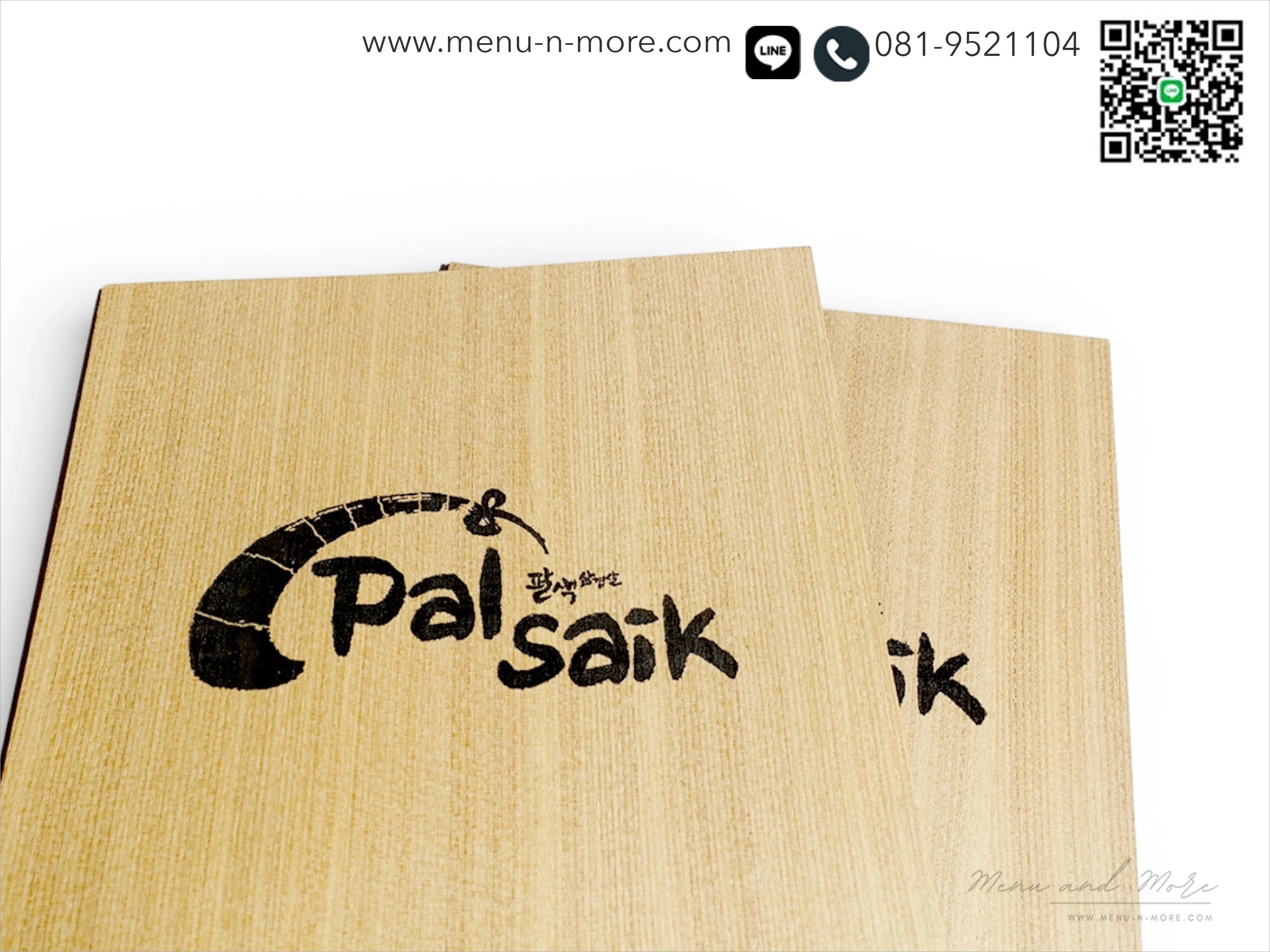 แฟ้มปกเมนูไม้