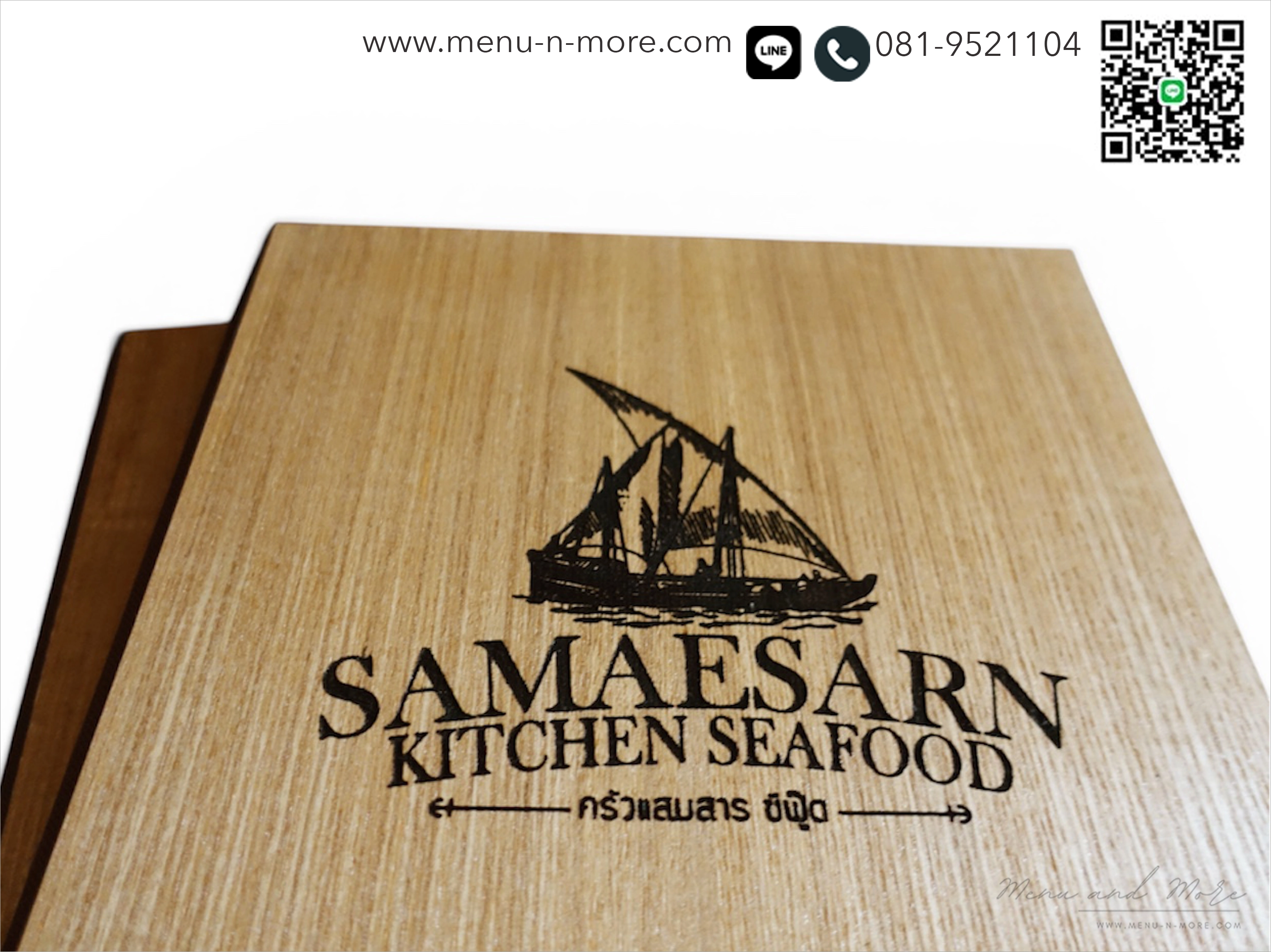 ปกเมนูไม้