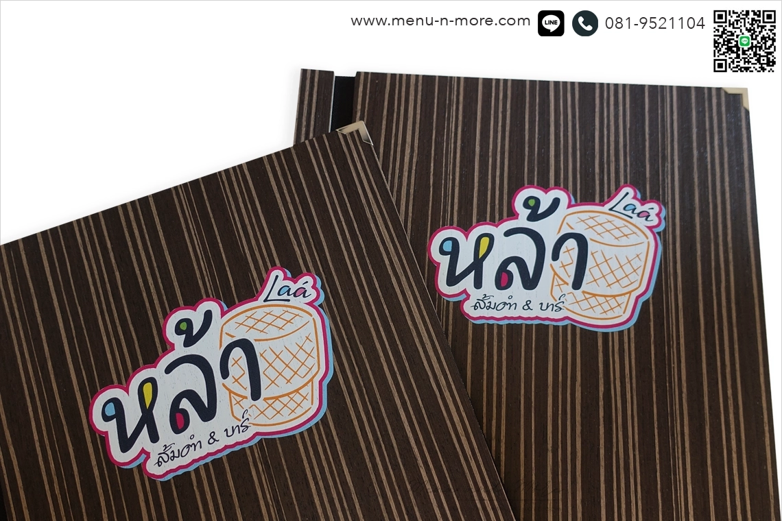 แฟ้มปกเมนู
