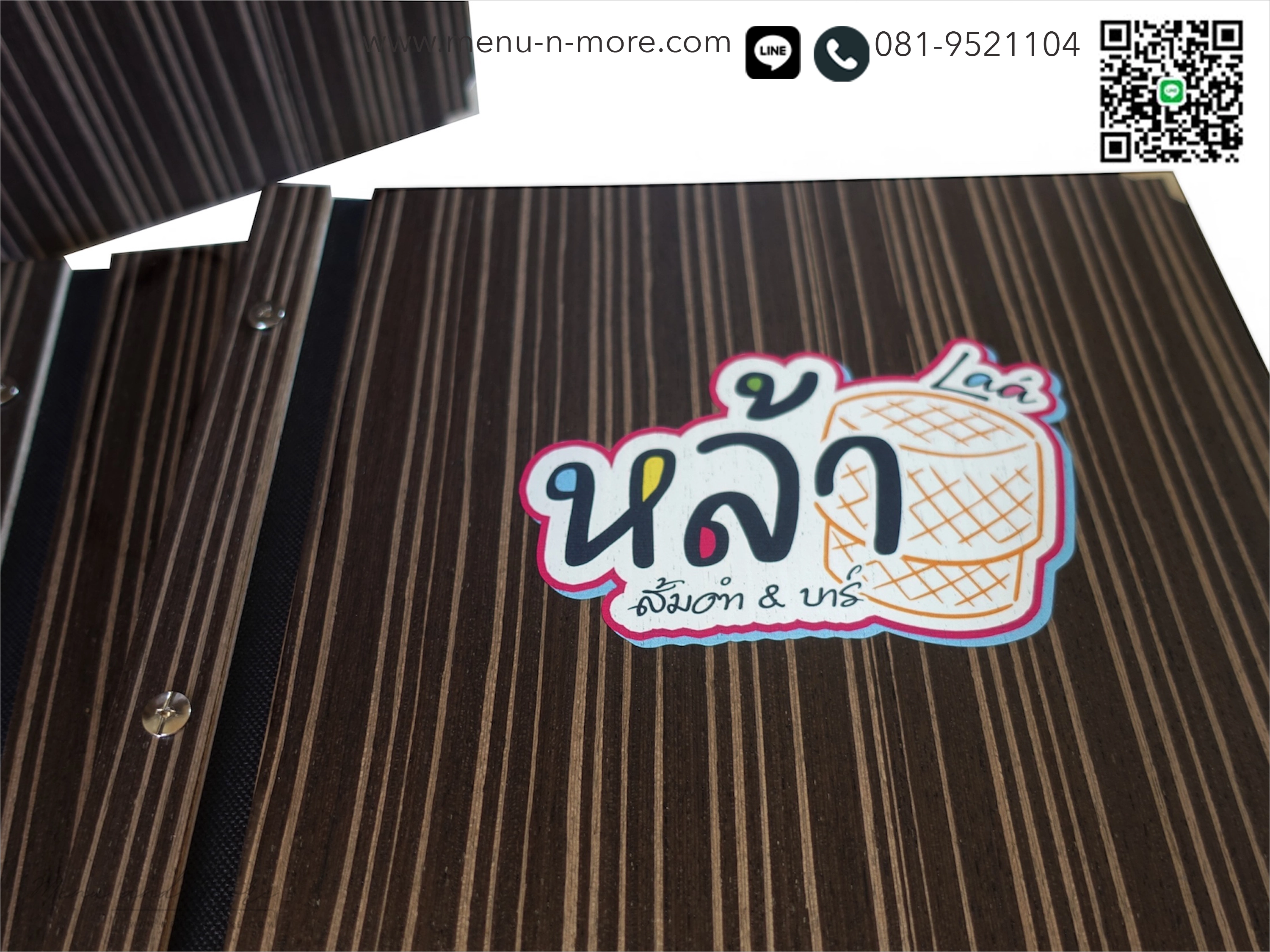 แฟ้มเมนูไม้