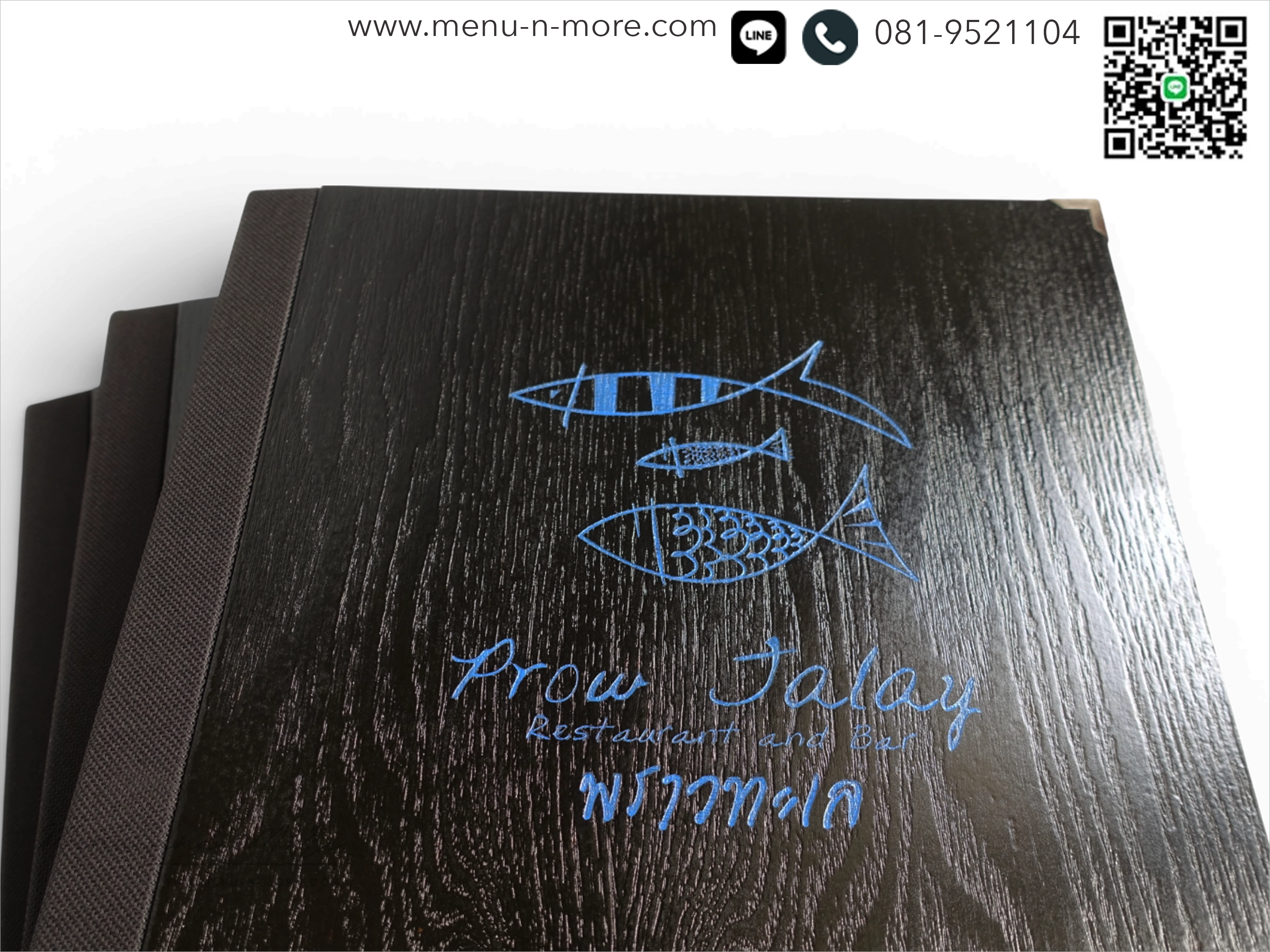 แฟ้มเมนูทำจากไม้