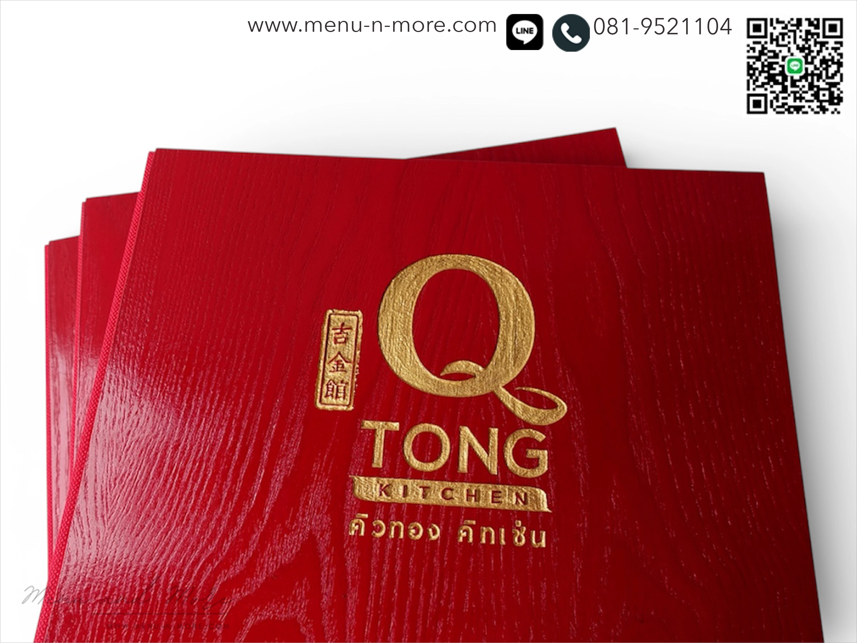 เมนูไม้คุณภาพดี