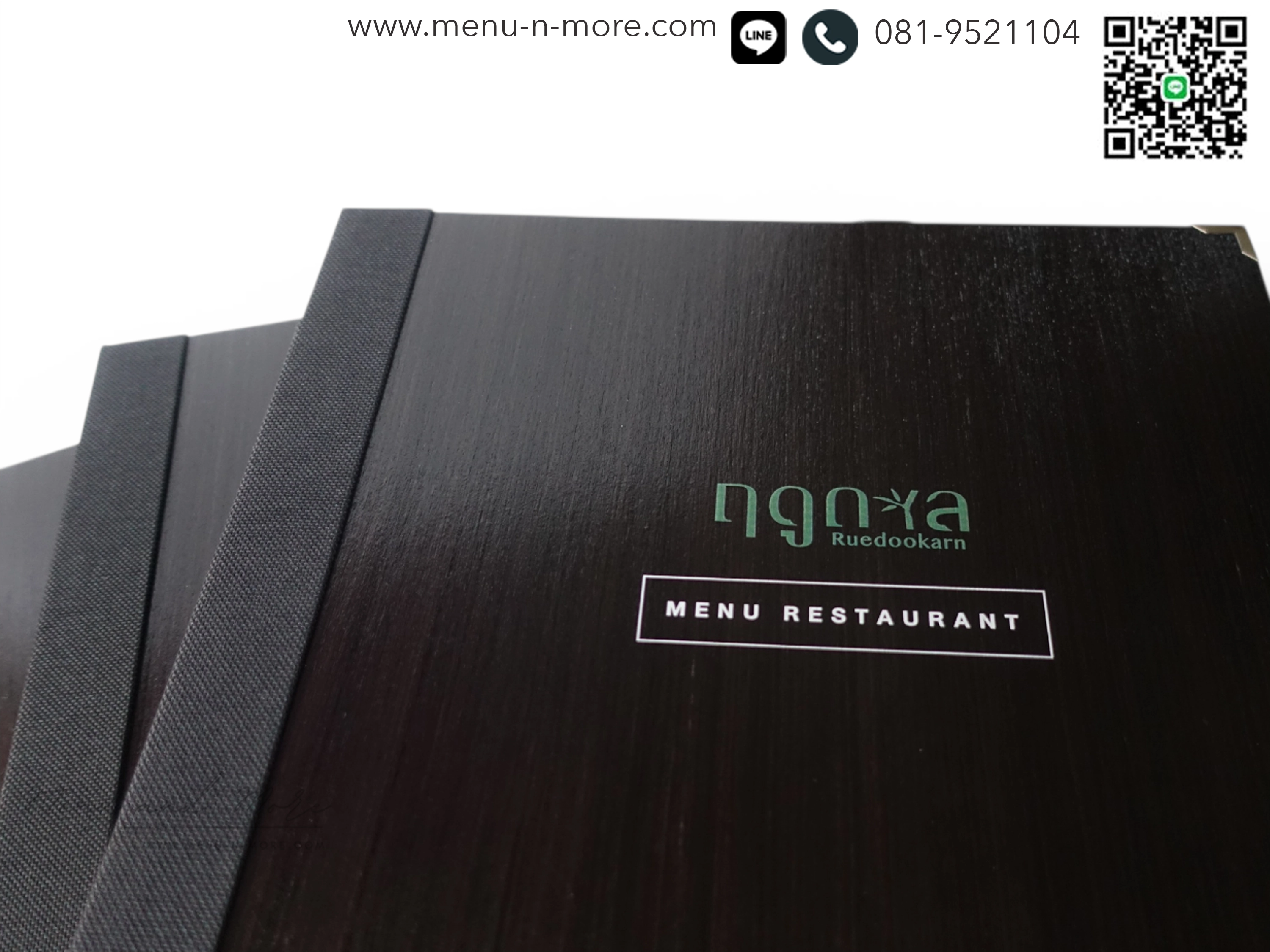 แฟ้มเมนูไม้