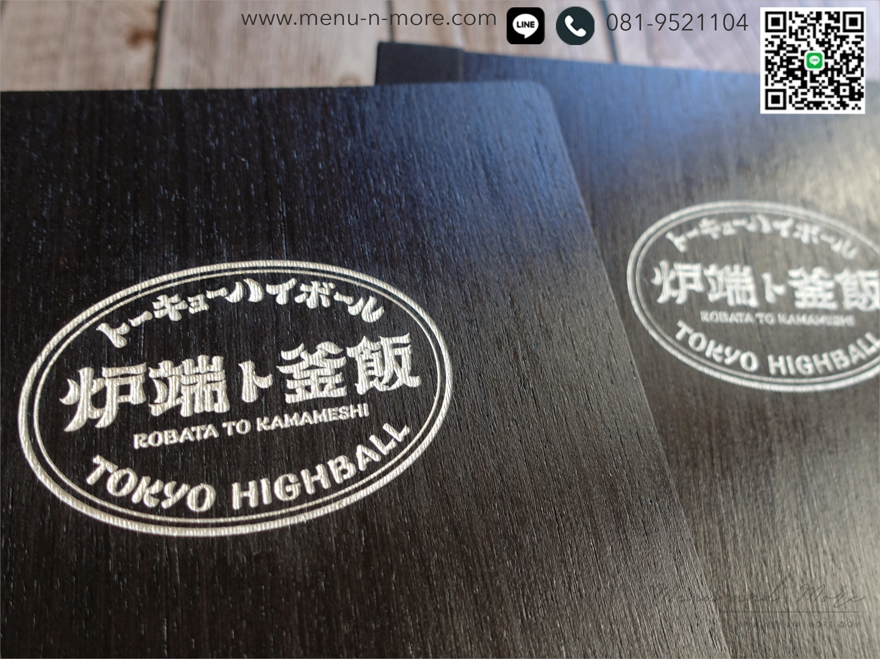 แฟ้มเมนูไม้เลเซอร์โลโก้