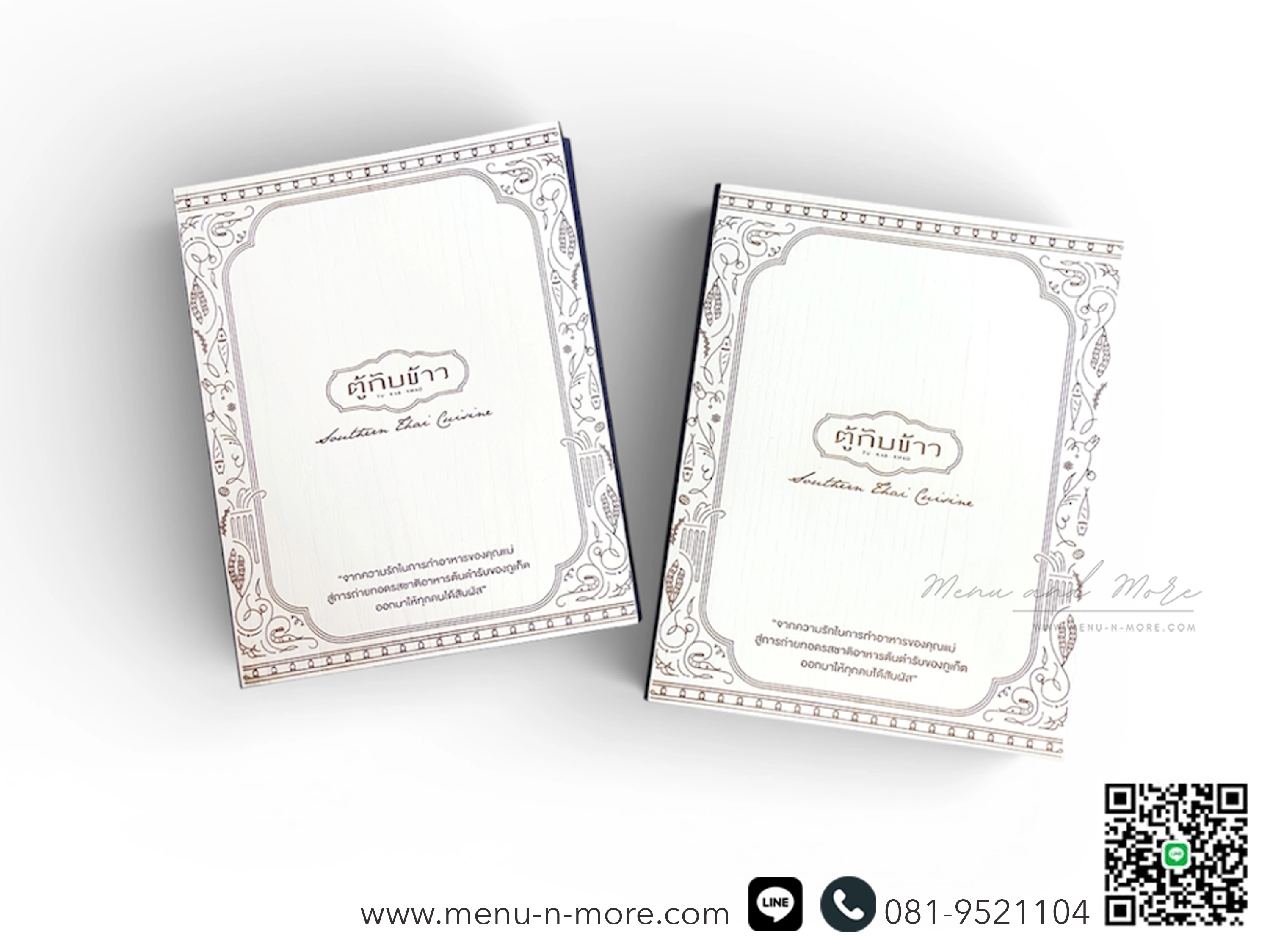 แฟ้มเมนูไม้