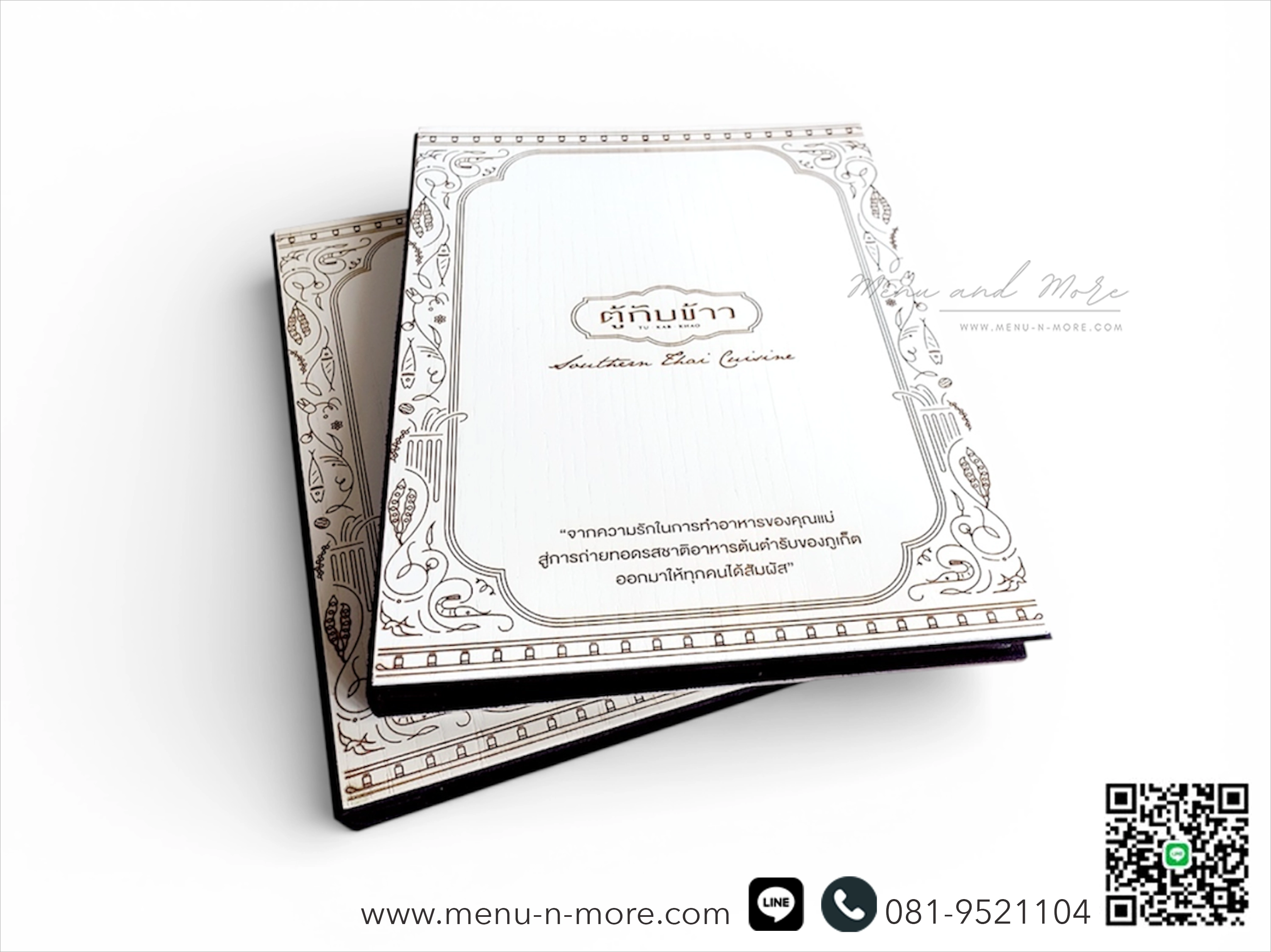 แฟ้มปกเมนู