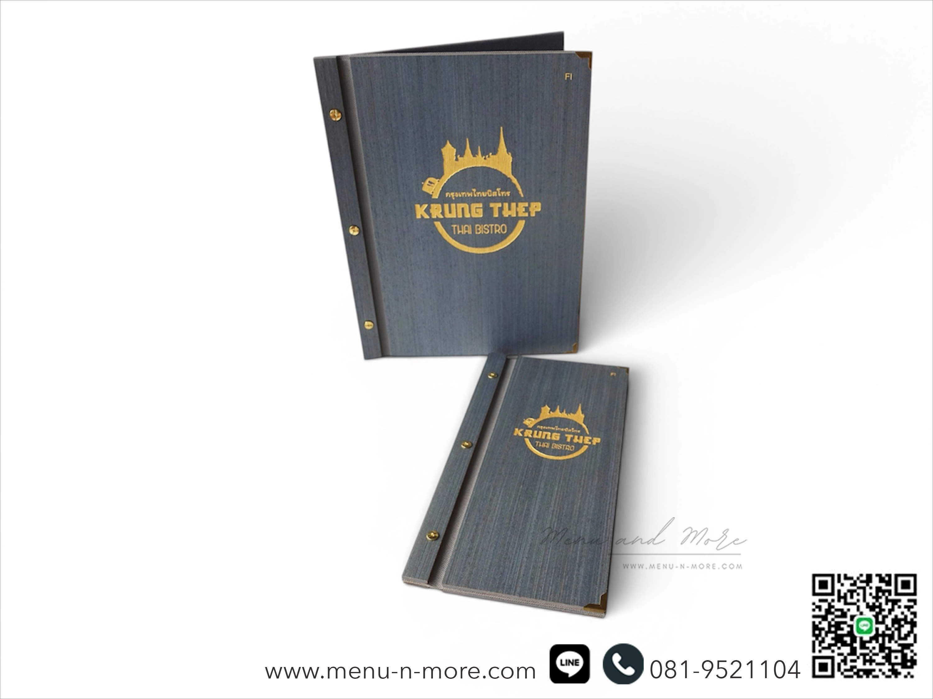 เมนูไม้เลเซอร์โลโก้