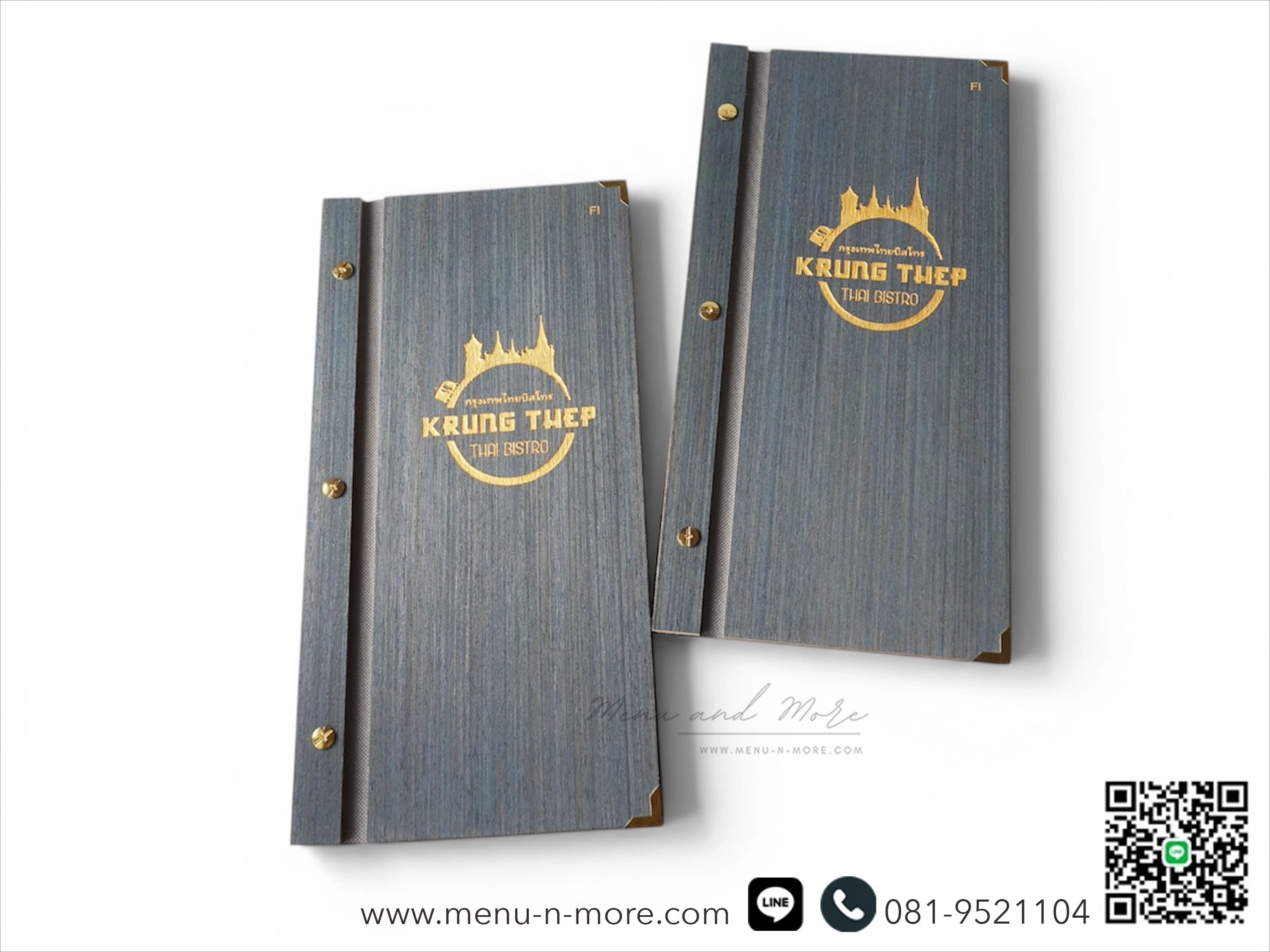 เมนูอาหารทำจากไม้