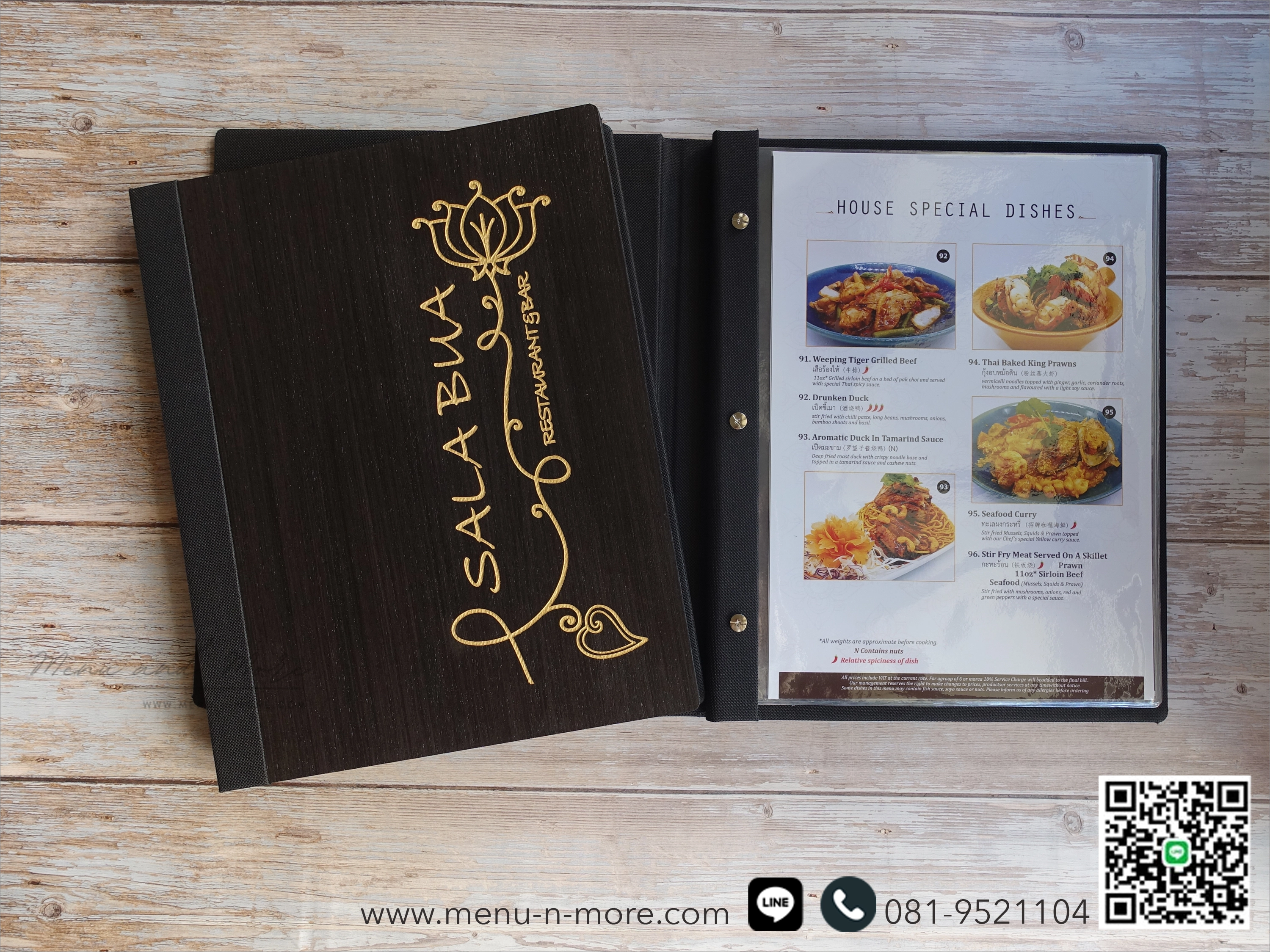 แฟ้มเมนูอาหาร