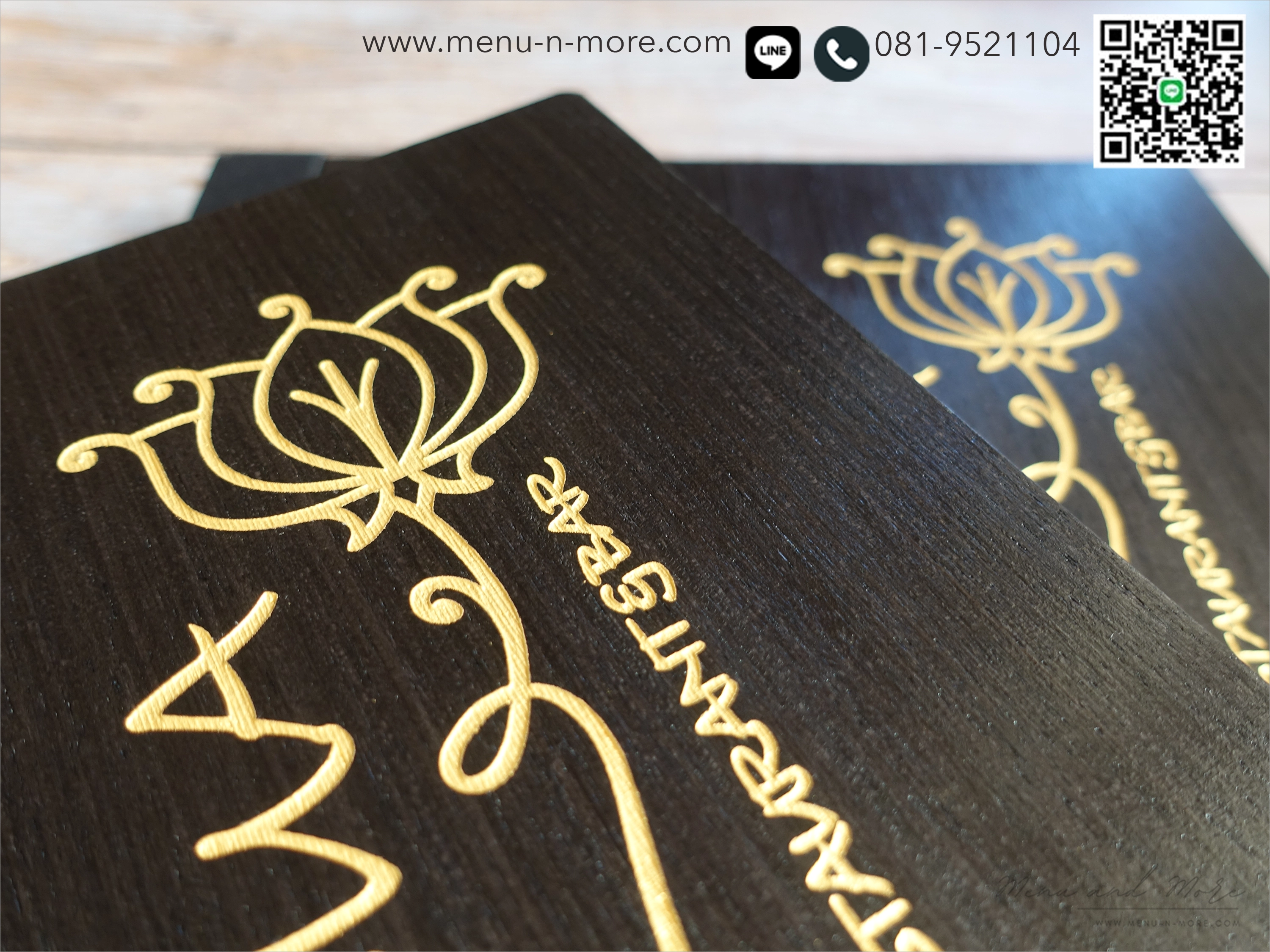 ปกเมนูไม้