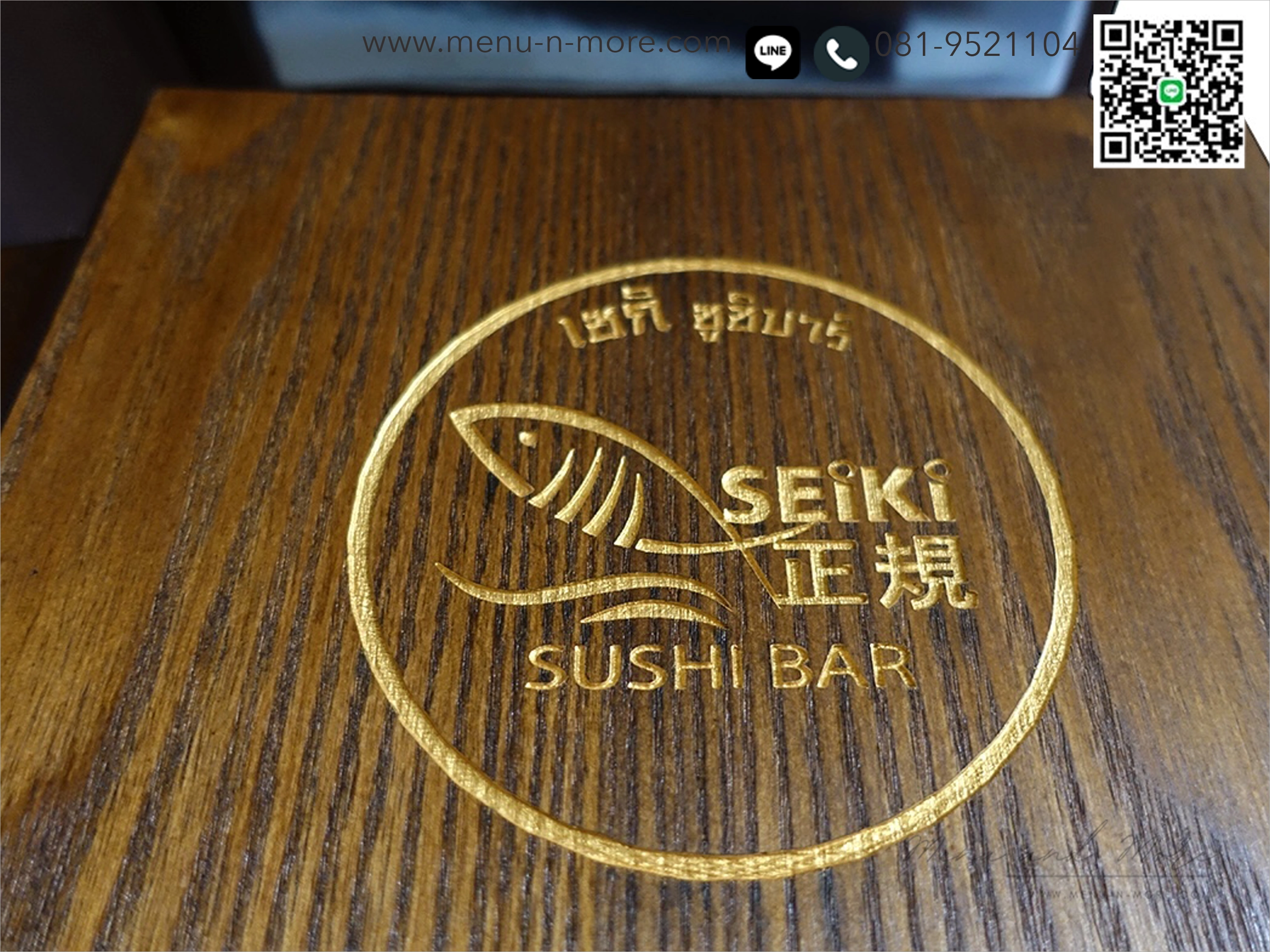 แฟ้มเมนูไม้