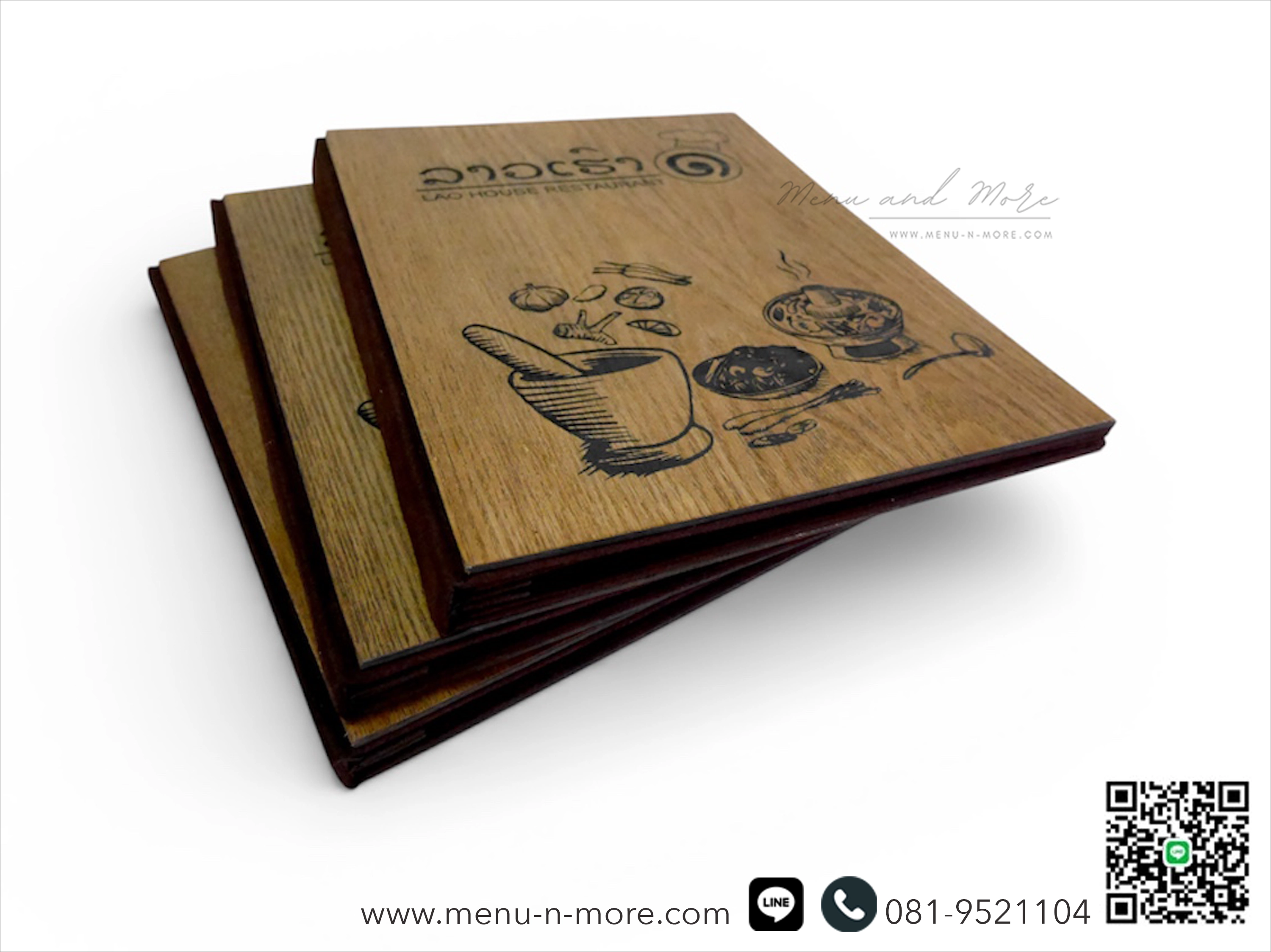 เมนูไม้เลเซอร์