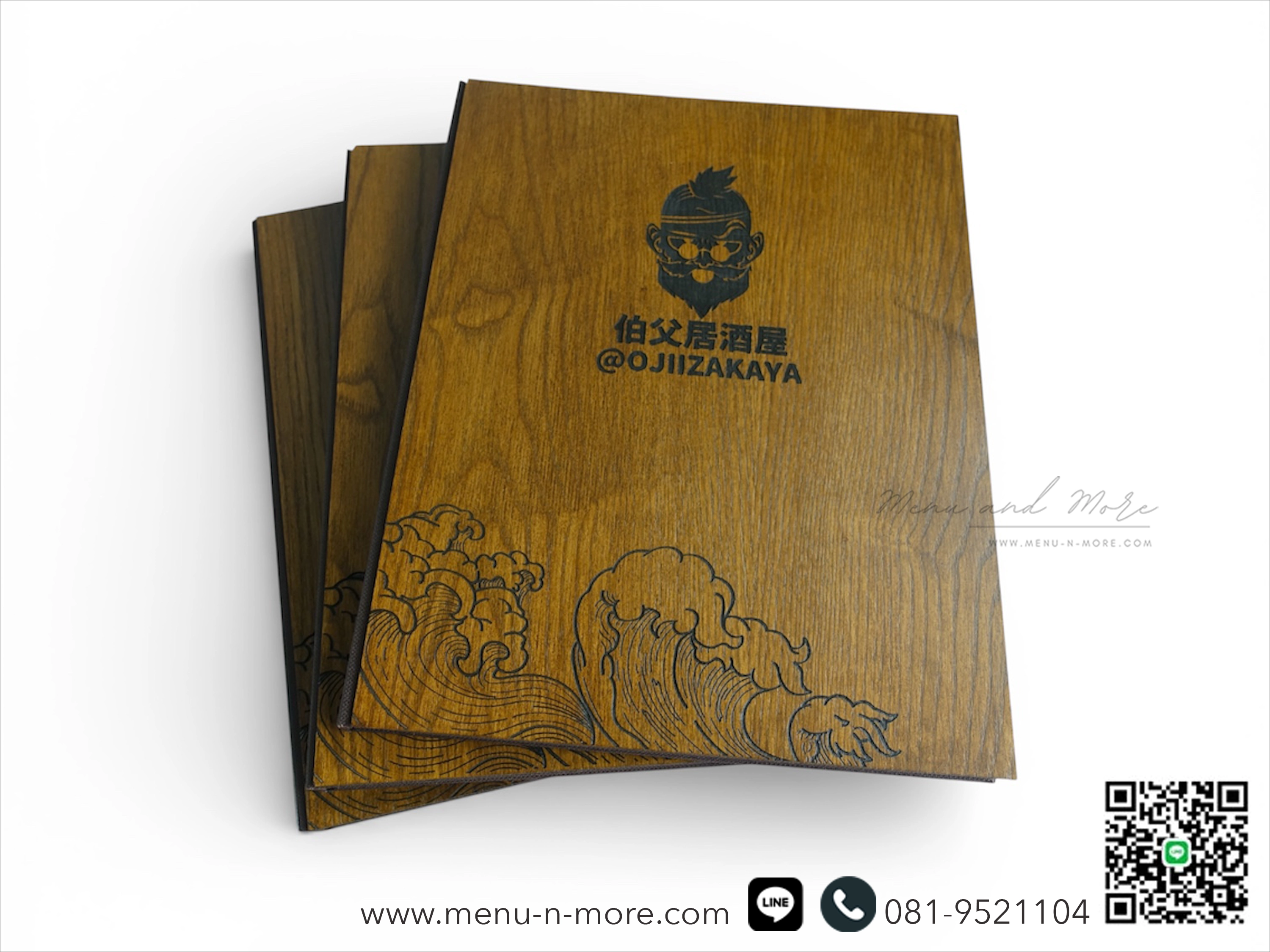 ปกเมนูไม้