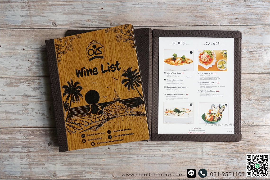 แฟ้มเมนูไม้